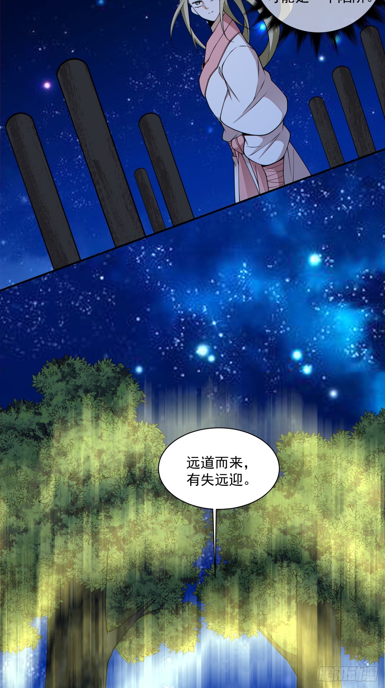 我的徒弟都是大反派 - 第四百三十四回 - 6