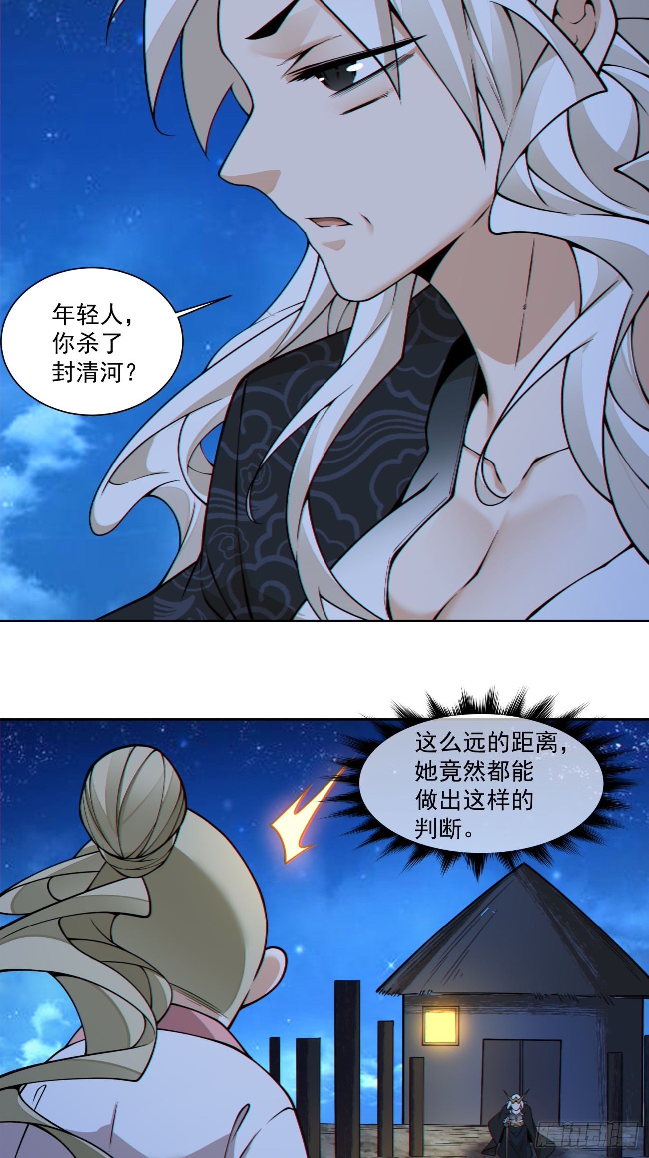 我的徒弟都是大反派 - 第四百三十四回 - 4