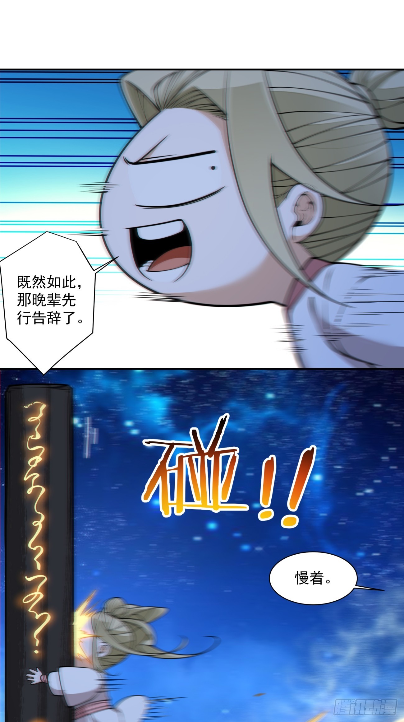 我的徒弟都是大反派 - 第四百三十四回 - 6