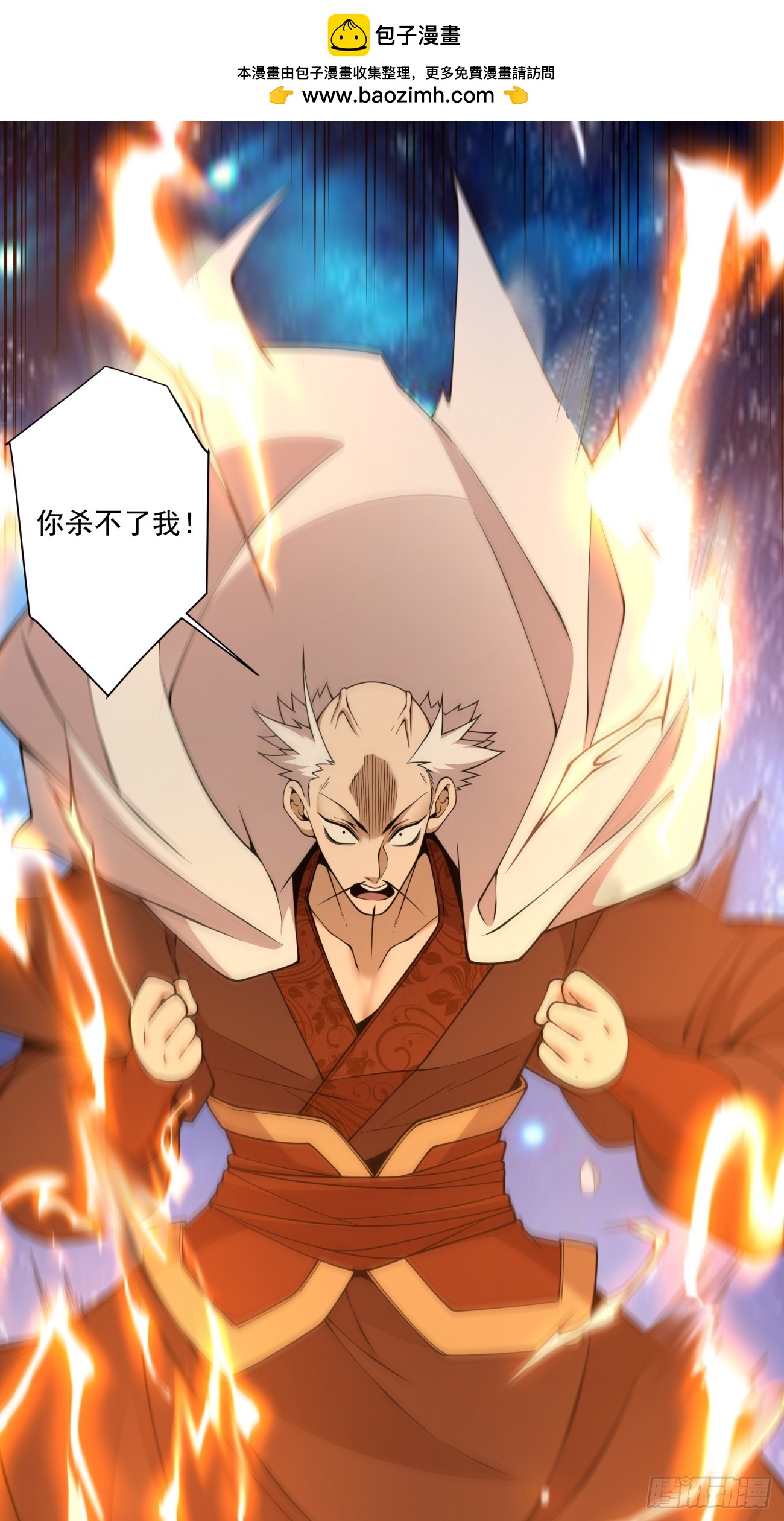 我的徒弟都是大反派 - 第四百三十四回 - 2