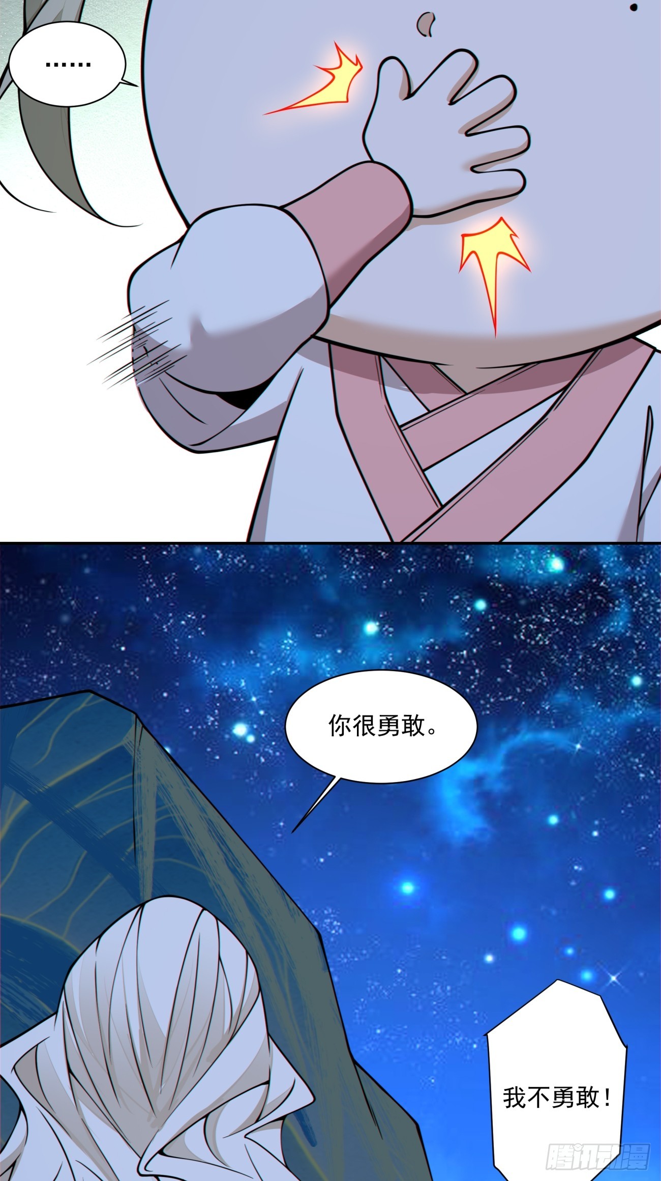 我的徒弟都是大反派 - 第四百三十四回 - 6