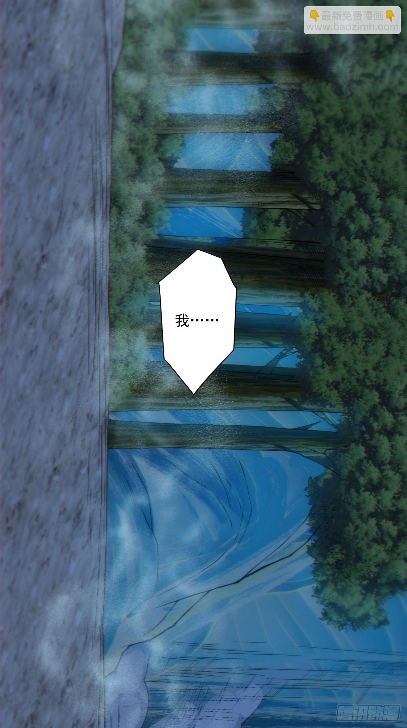 我的徒弟都是大反派 - 第四百三十四回 - 6