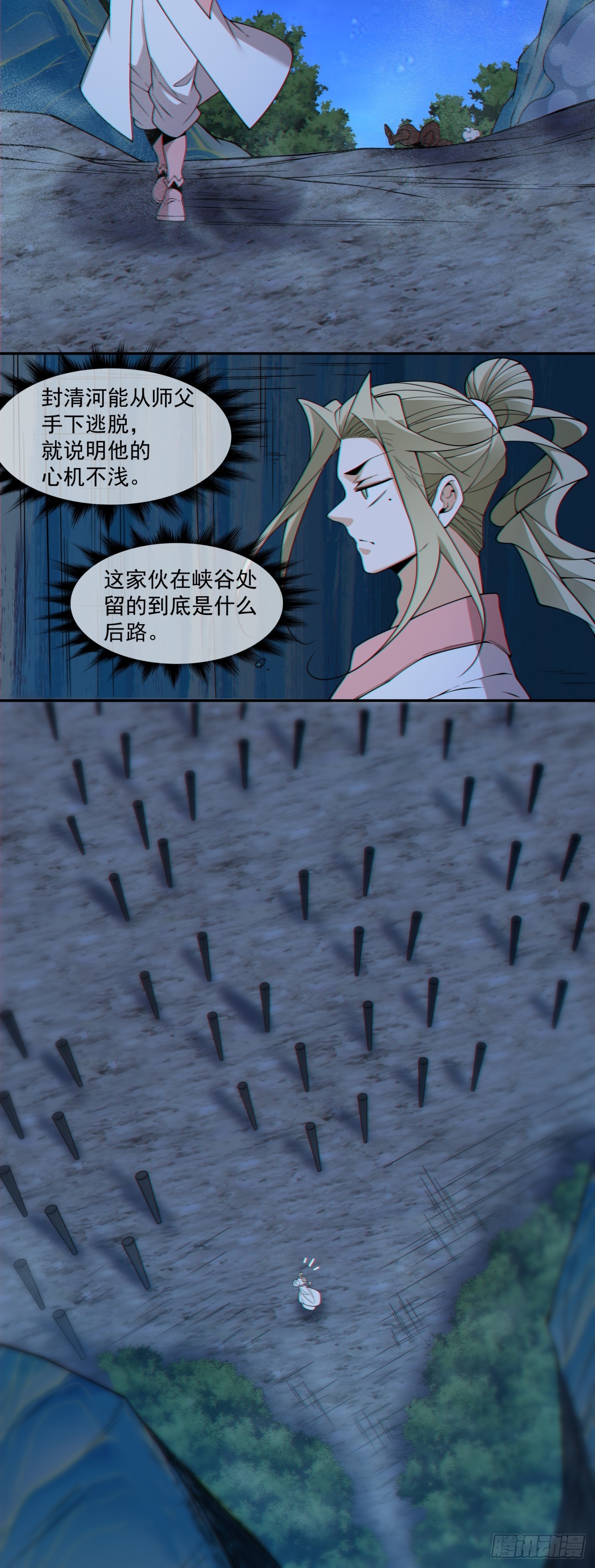 我的徒弟都是大反派 - 第四百三十四回 - 3