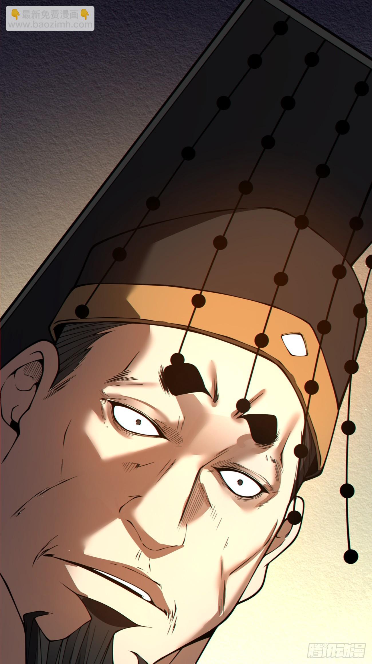 我的徒弟都是大反派 - 第四百三十六回 - 2