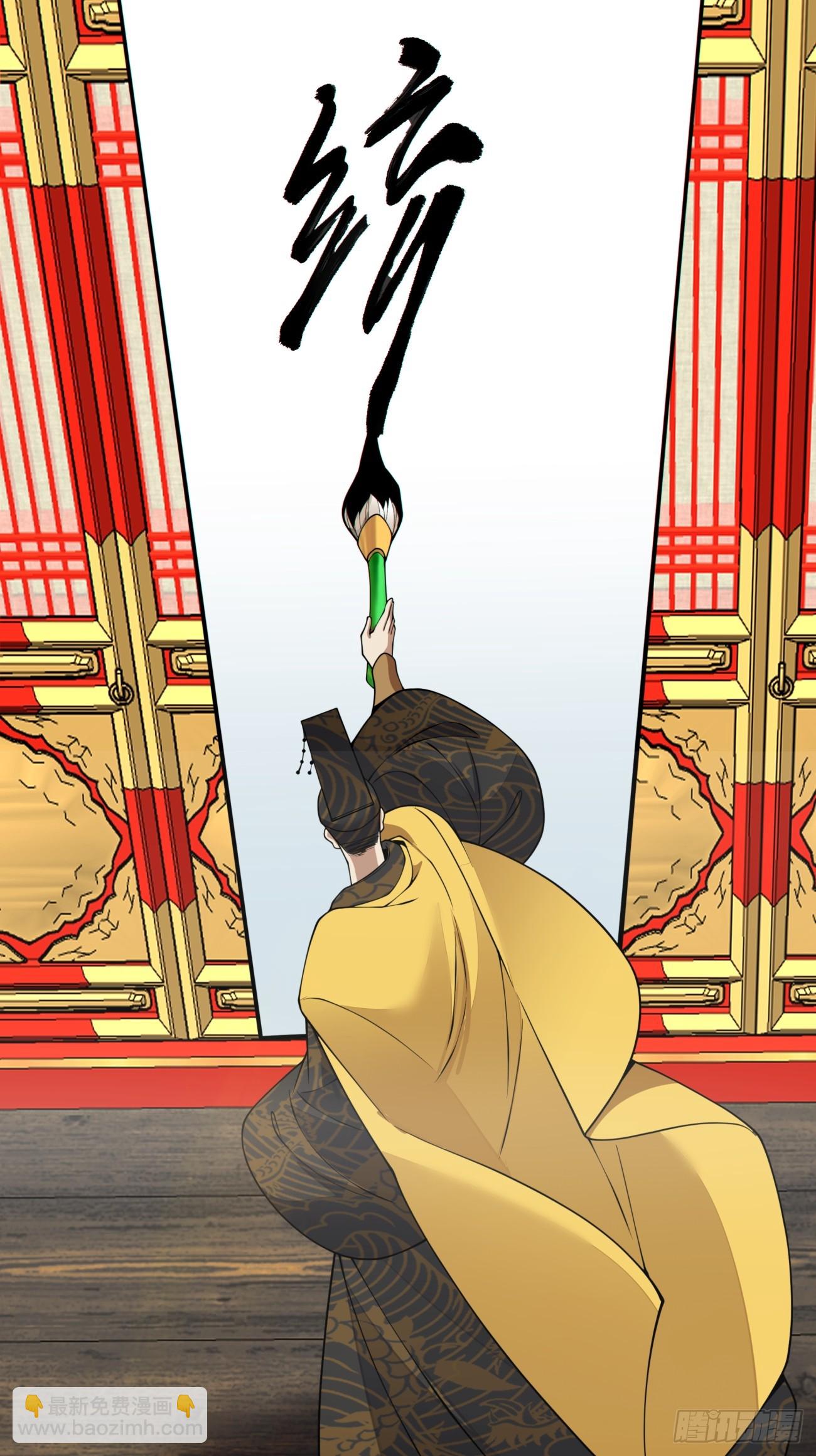 我的徒弟都是大反派 - 第四百三十六回 - 1