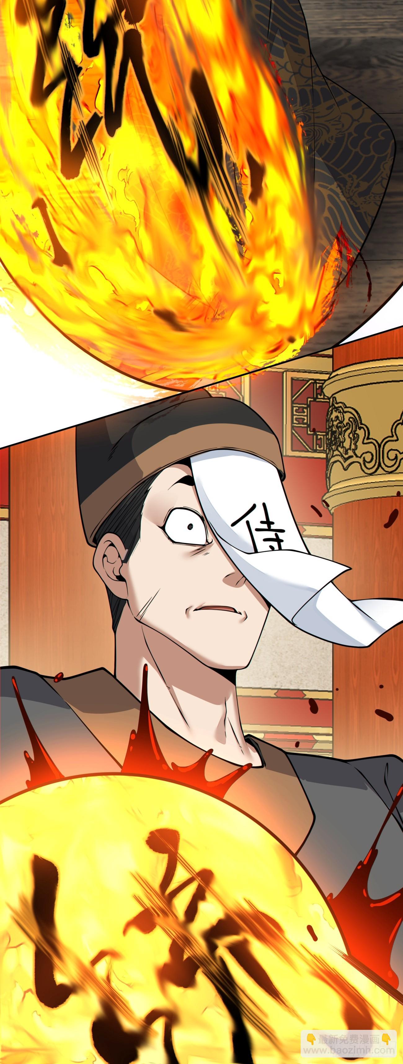 我的徒弟都是大反派 - 第四百三十六回 - 3