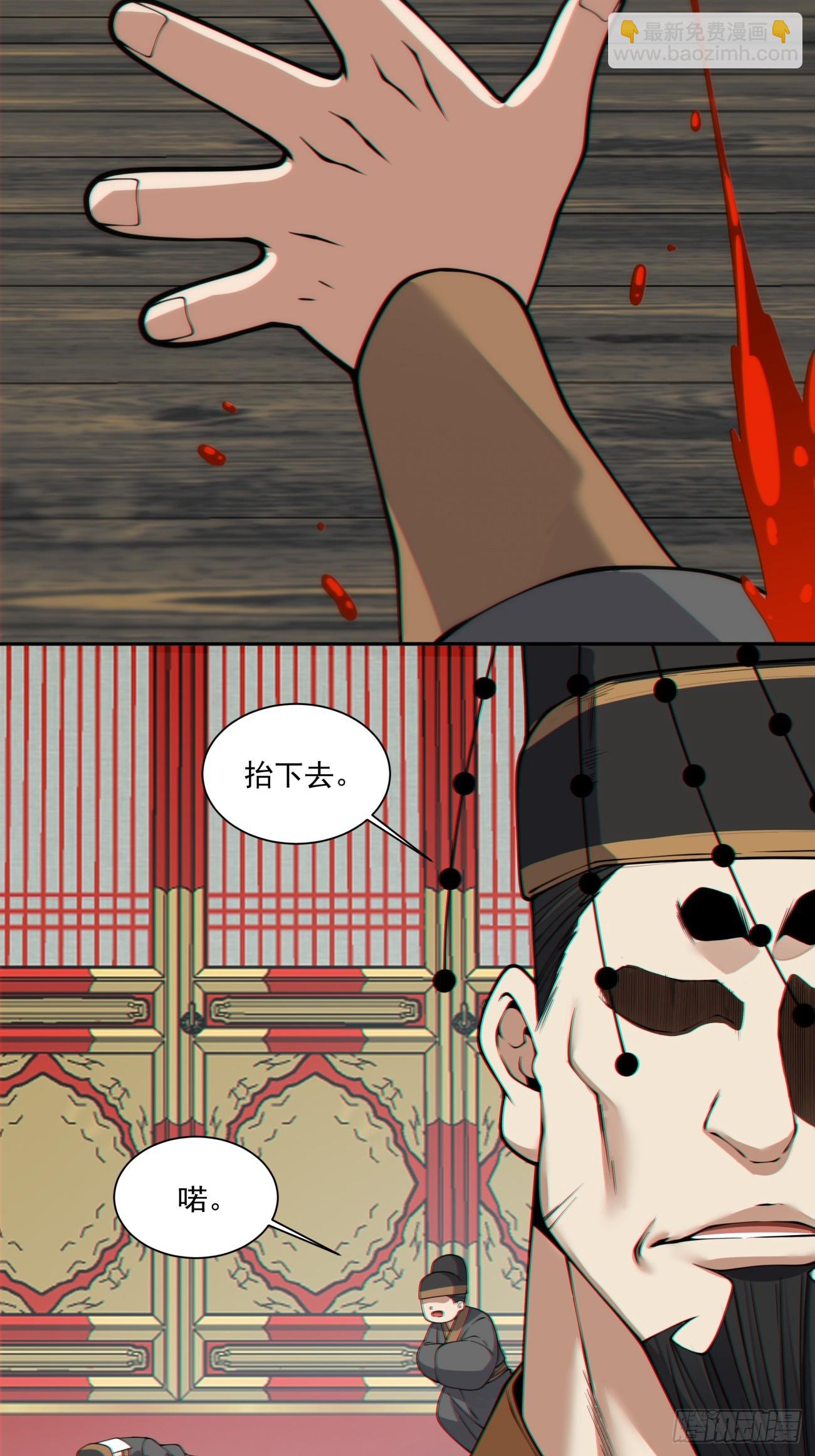 我的徒弟都是大反派 - 第四百三十六回 - 5