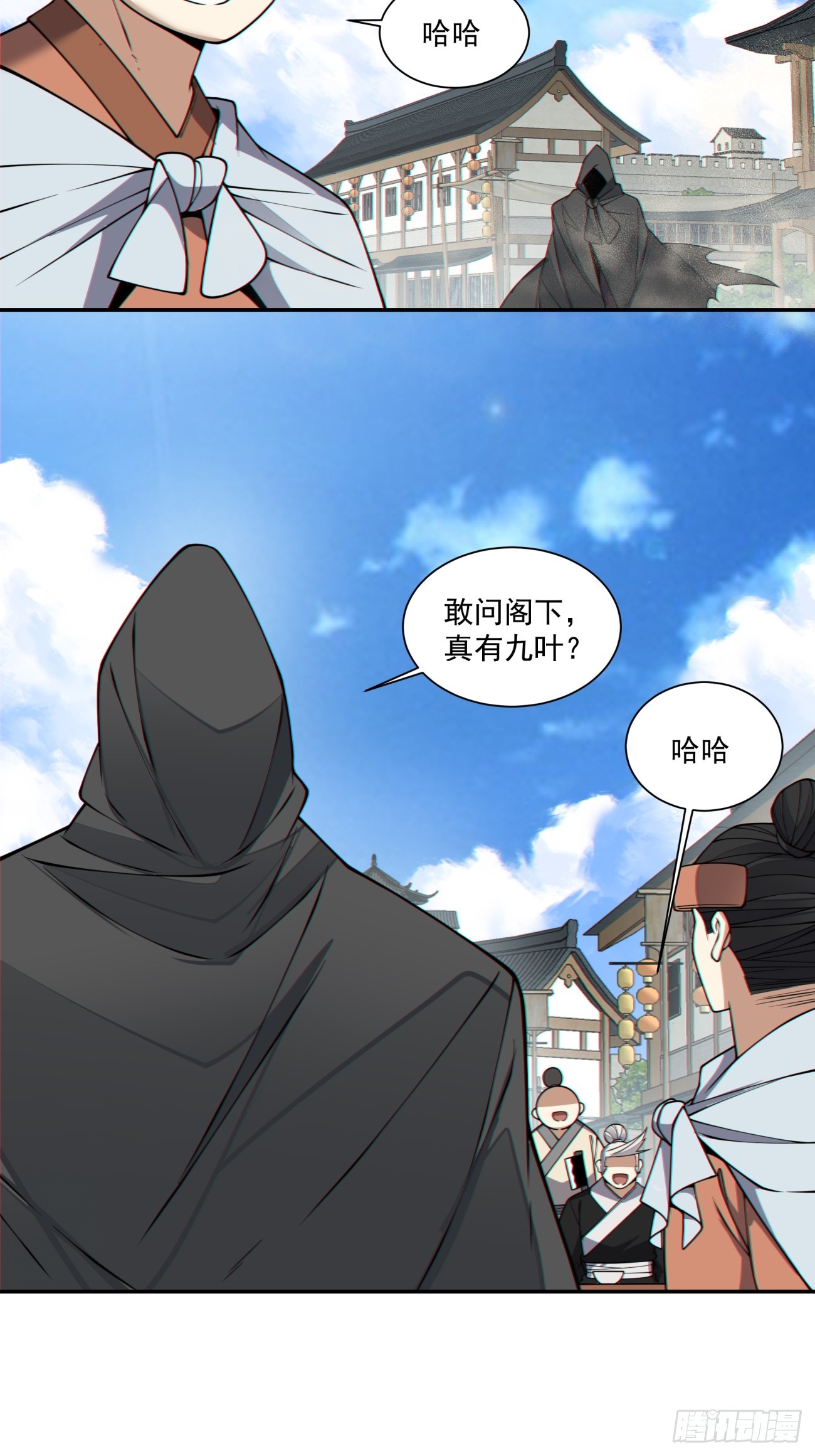 我的徒弟都是大反派 - 第四百三十六回 - 4