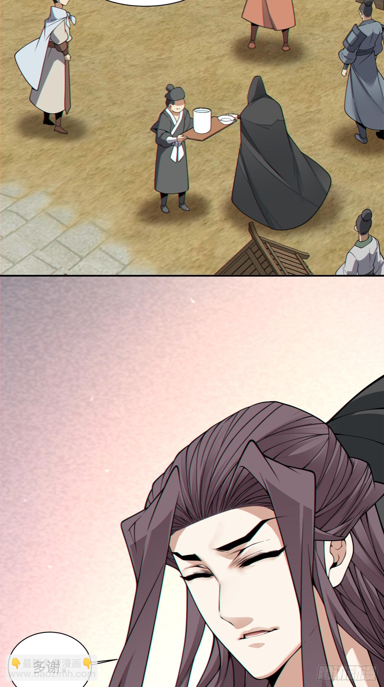 我的徒弟都是大反派 - 第四百三十六回 - 1