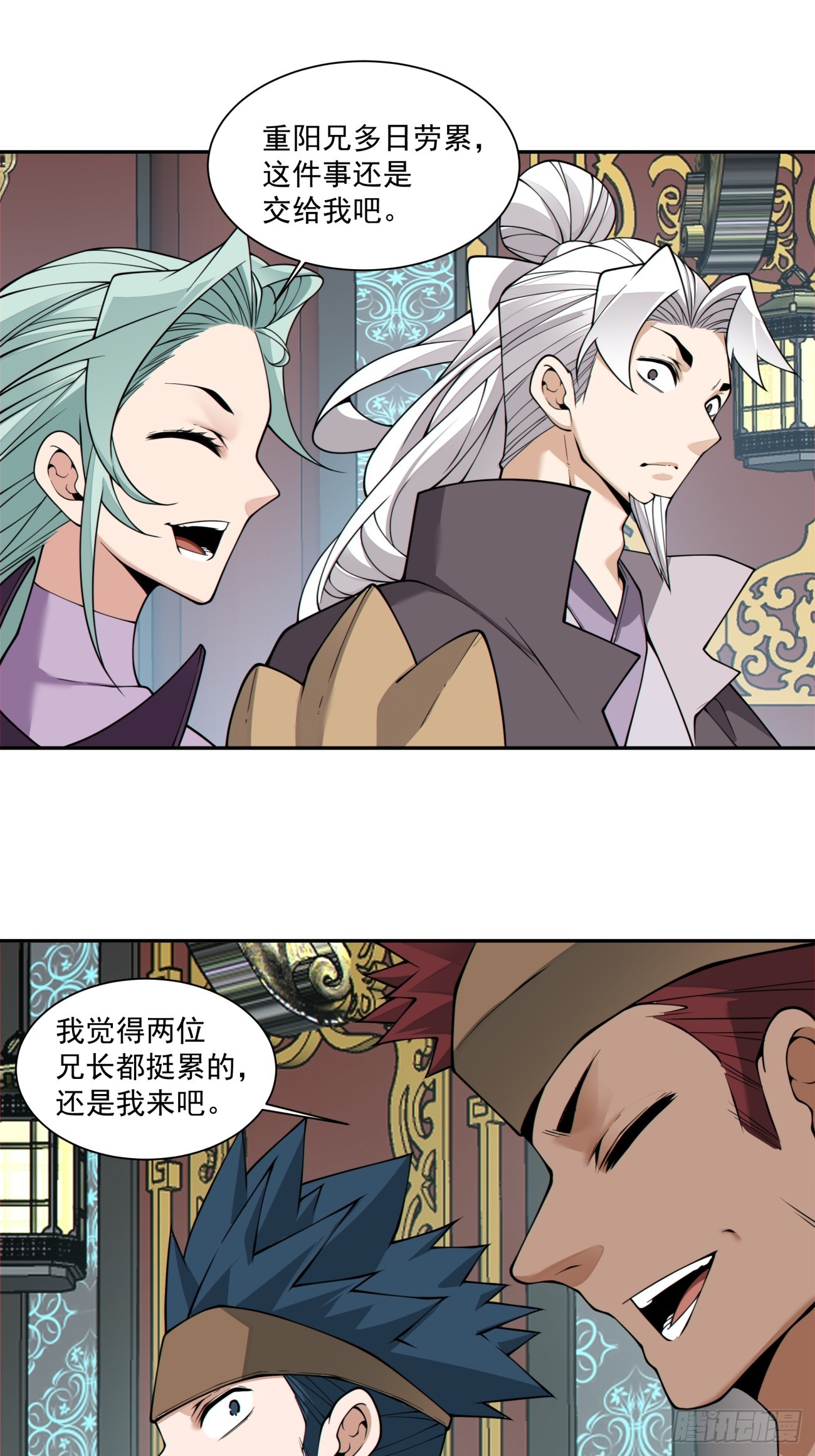 我的徒弟都是大反派 - 第四百三十八回 - 4