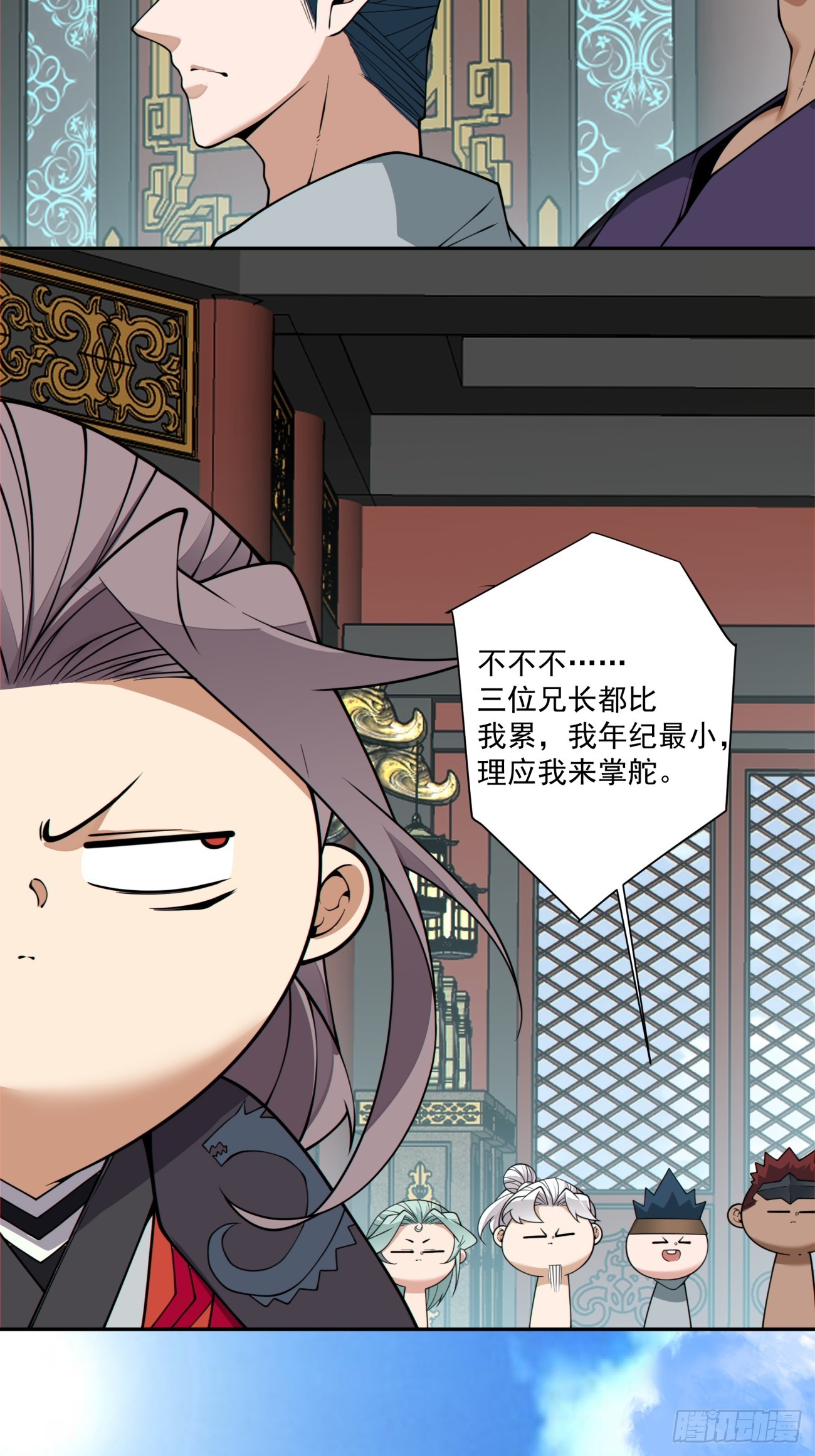 我的徒弟都是大反派 - 第四百三十八回 - 5