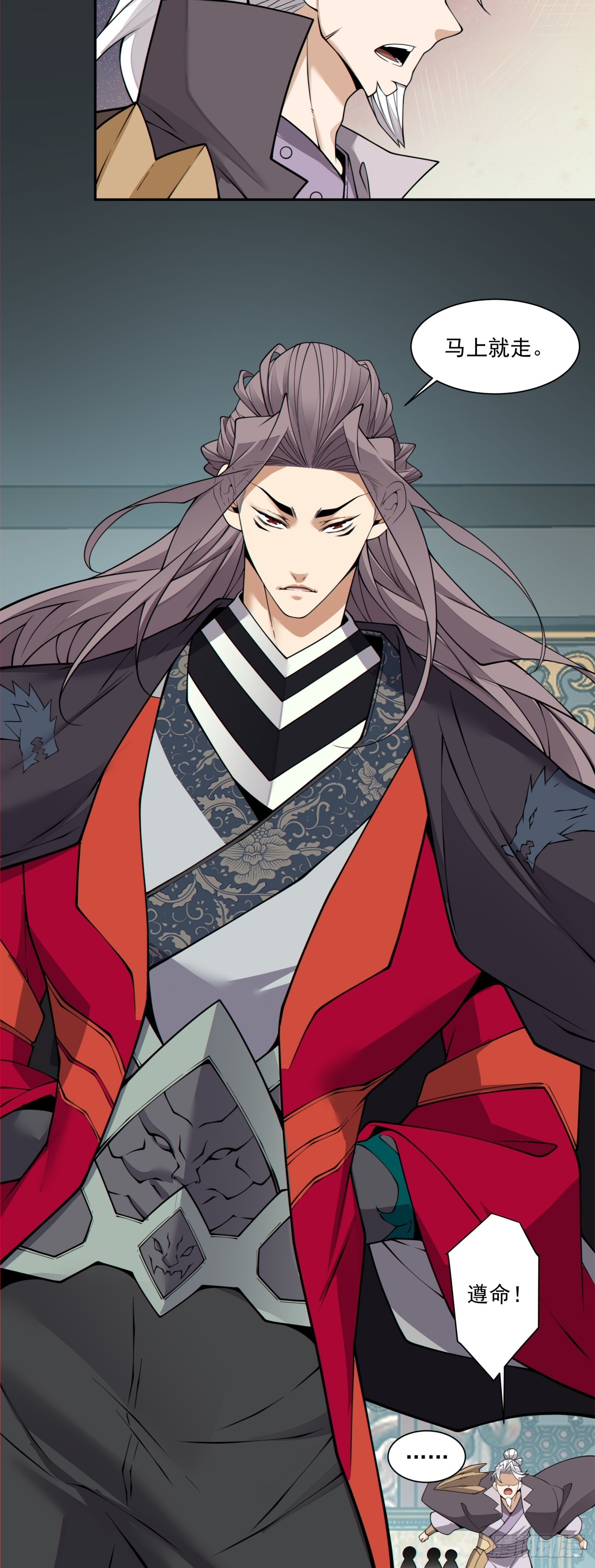 我的徒弟都是大反派 - 第四百三十八回 - 1