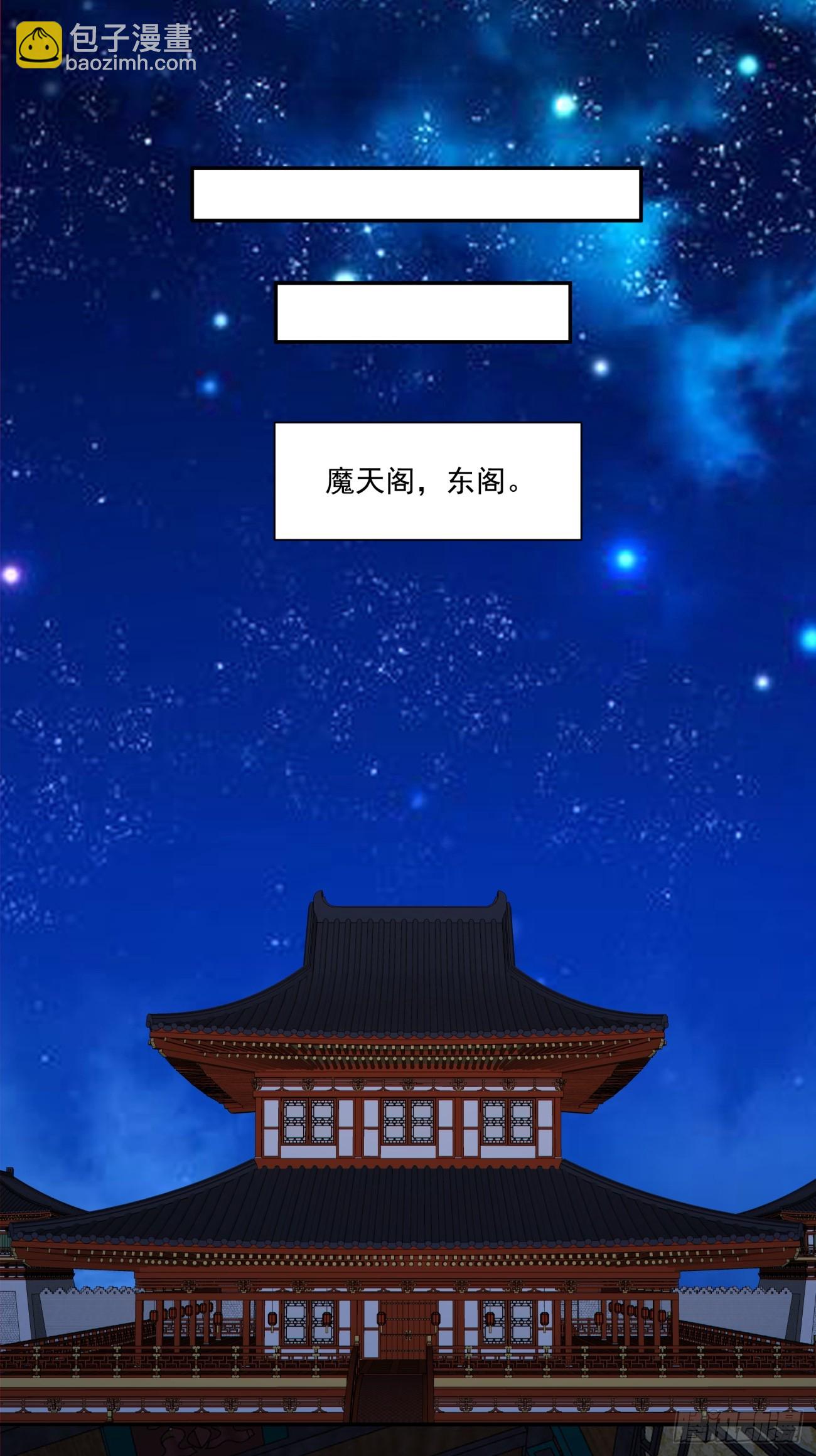 我的徒弟都是大反派 - 第四百三十八回 - 2