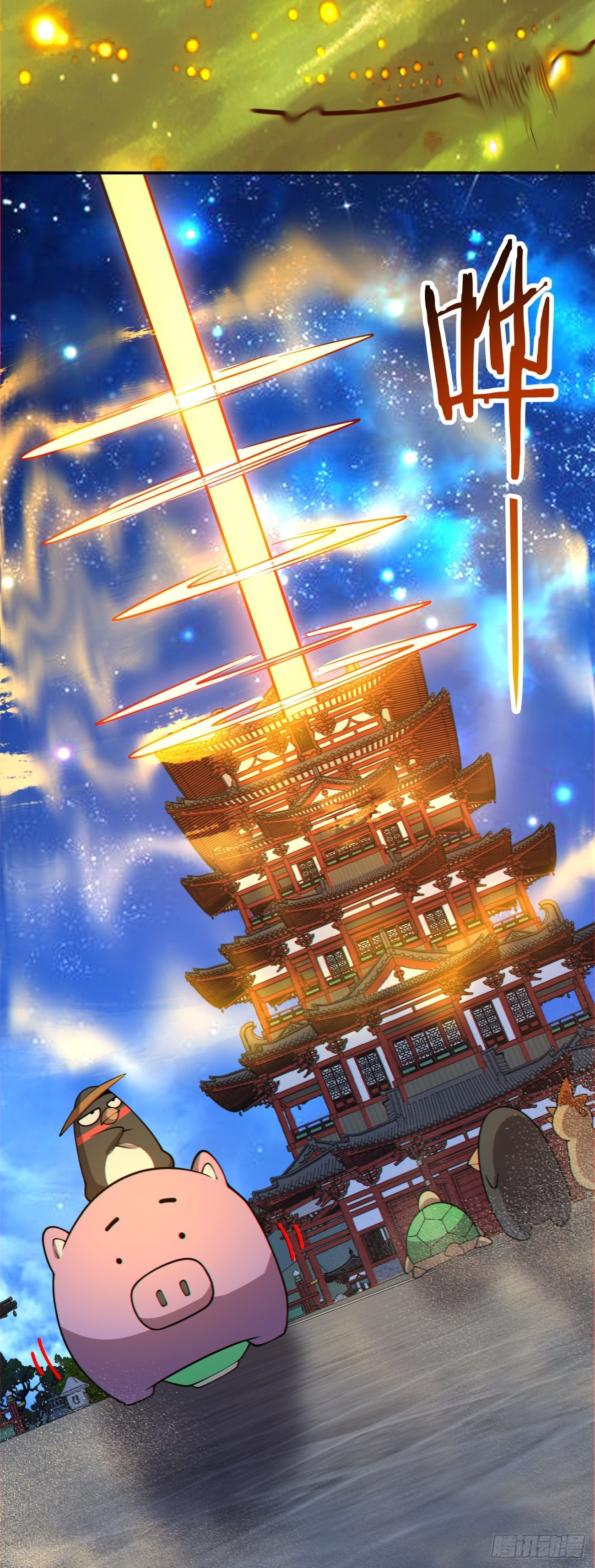 我的徒弟都是大反派 - 第四百三十八回 - 3