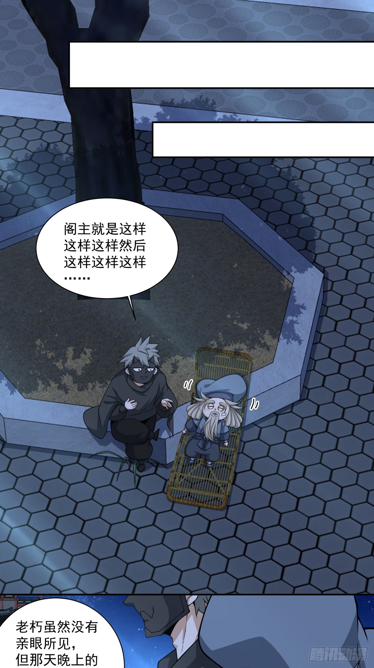 我的徒弟都是大反派 - 第四百三十八回 - 4