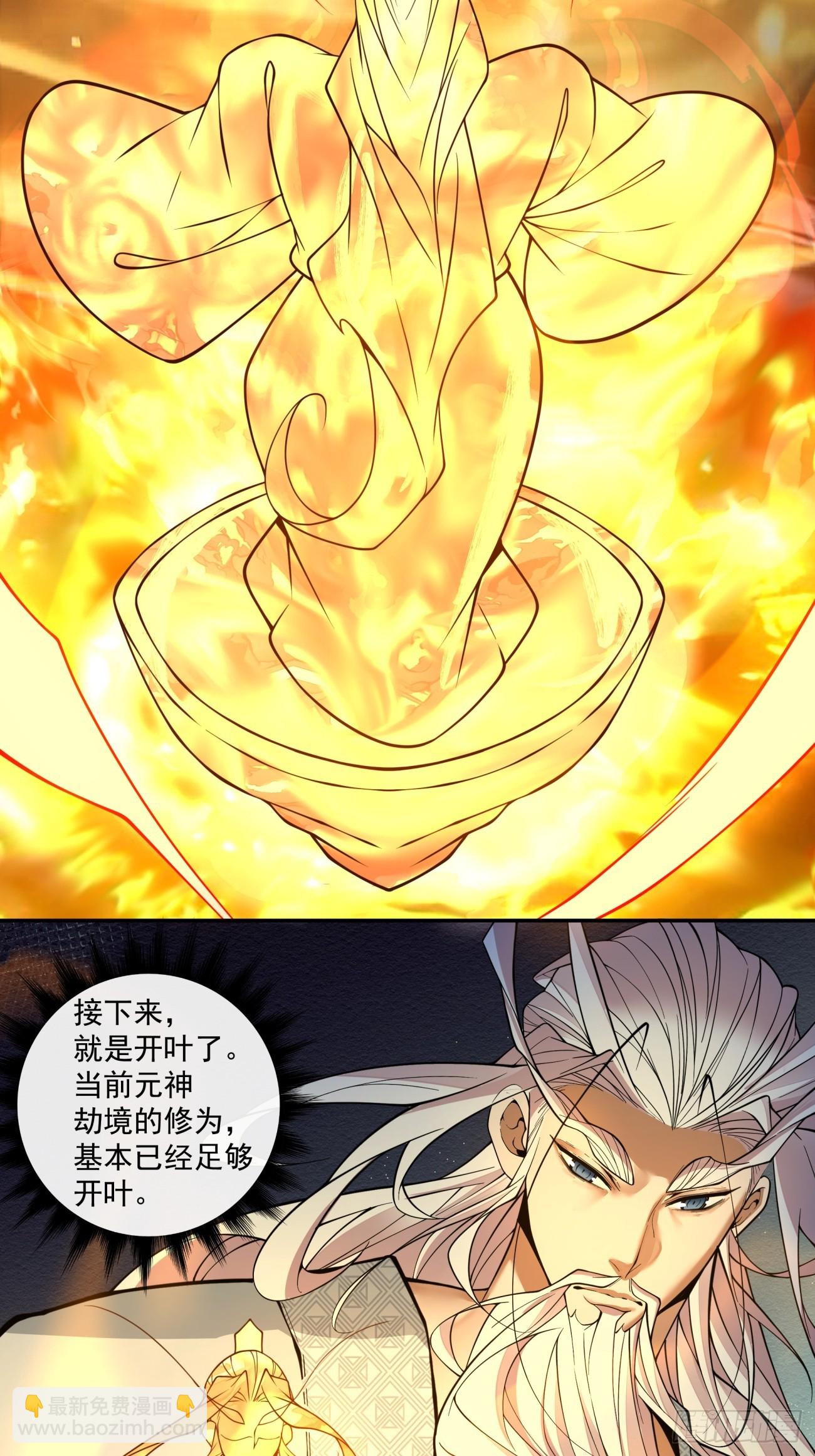 我的徒弟都是大反派 - 第四百三十八回 - 4