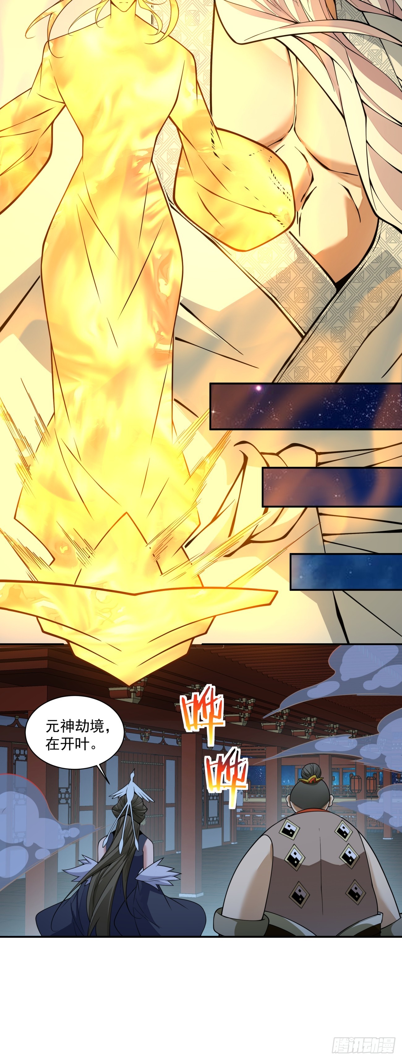 我的徒弟都是大反派 - 第四百三十八回 - 5