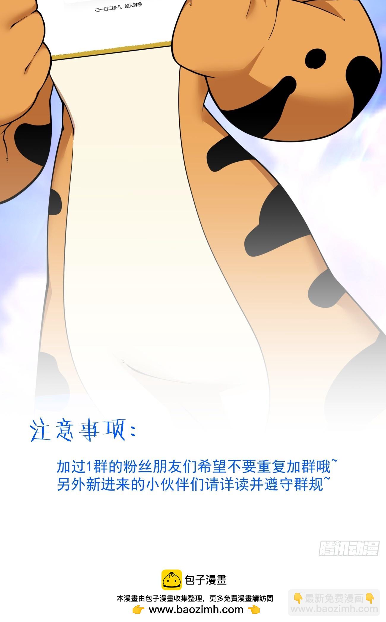 我的徒弟都是大反派 - 第四百三十八回 - 5