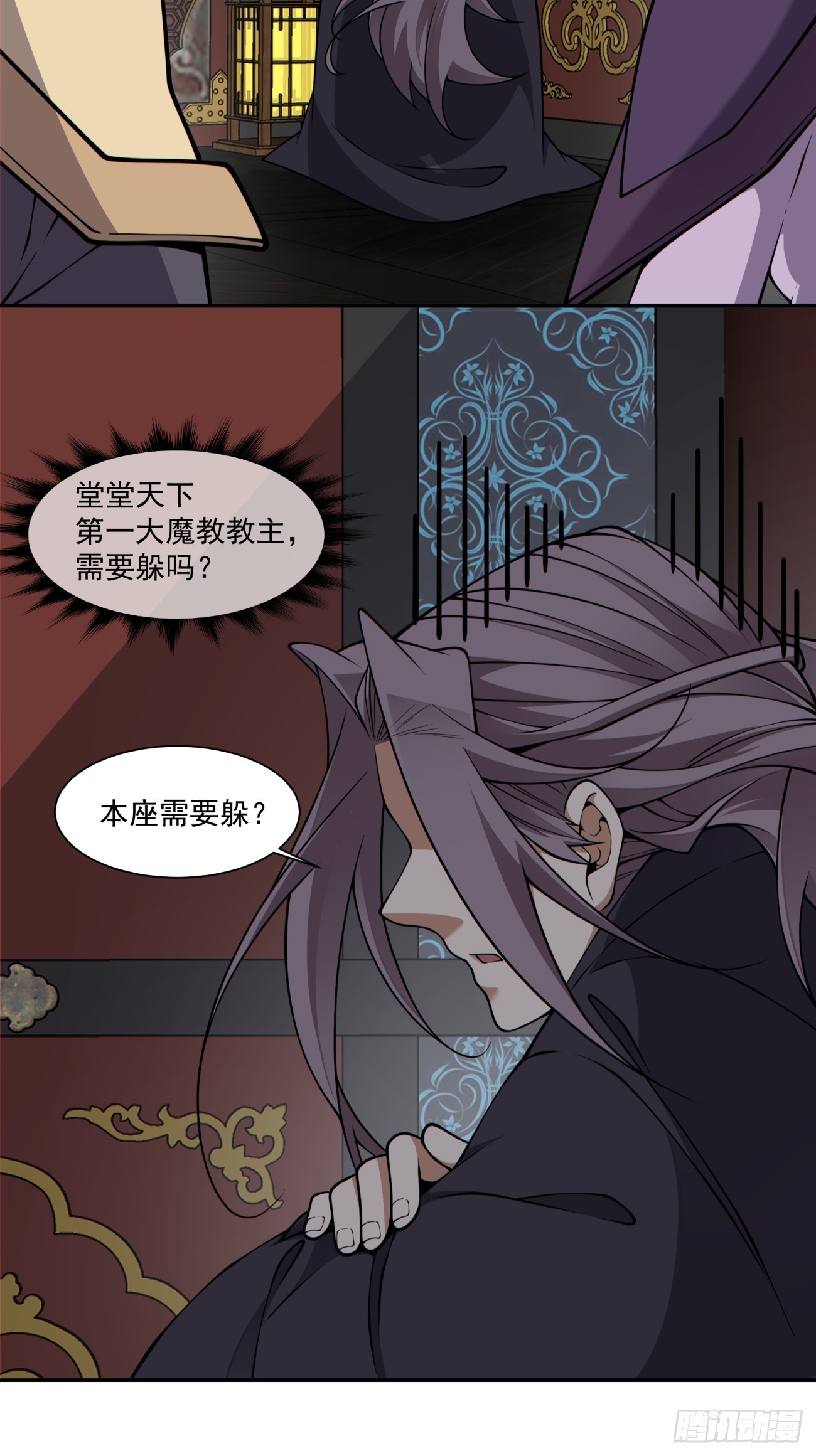 我的徒弟都是大反派 - 第四百三十八回 - 1