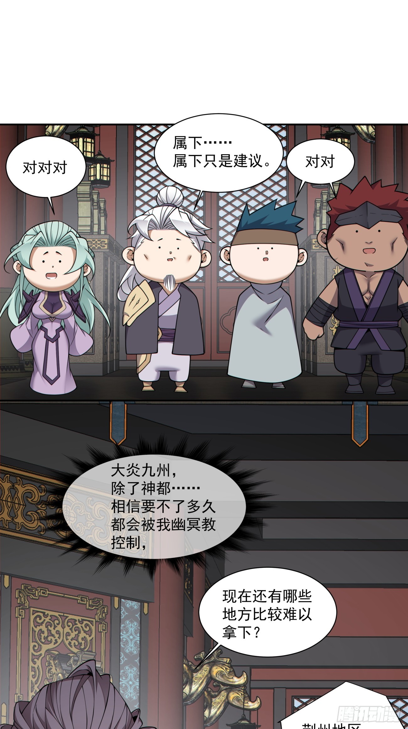 我的徒弟都是大反派 - 第四百三十八回 - 2