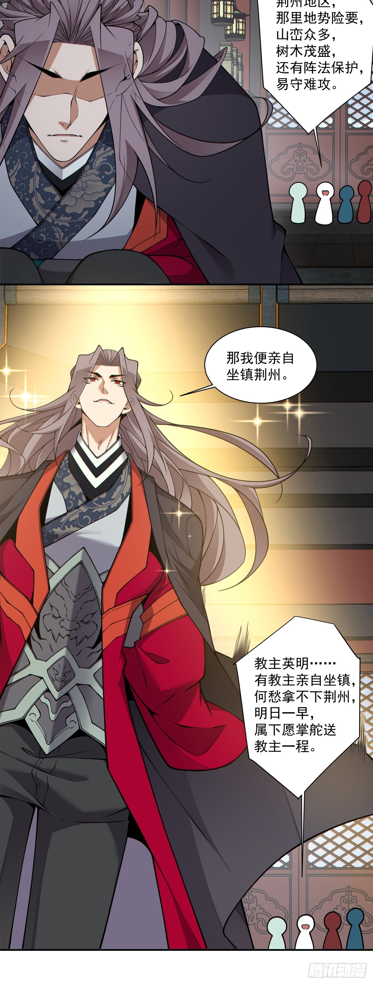 我的徒弟都是大反派 - 第四百三十八回 - 3