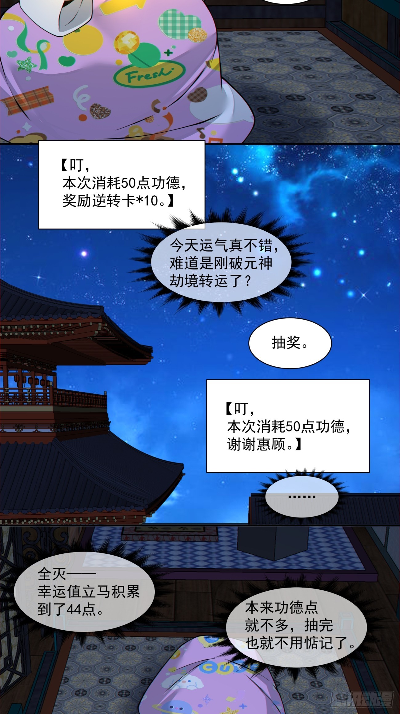 我的徒弟都是大反派 - 第四百四十回 - 4