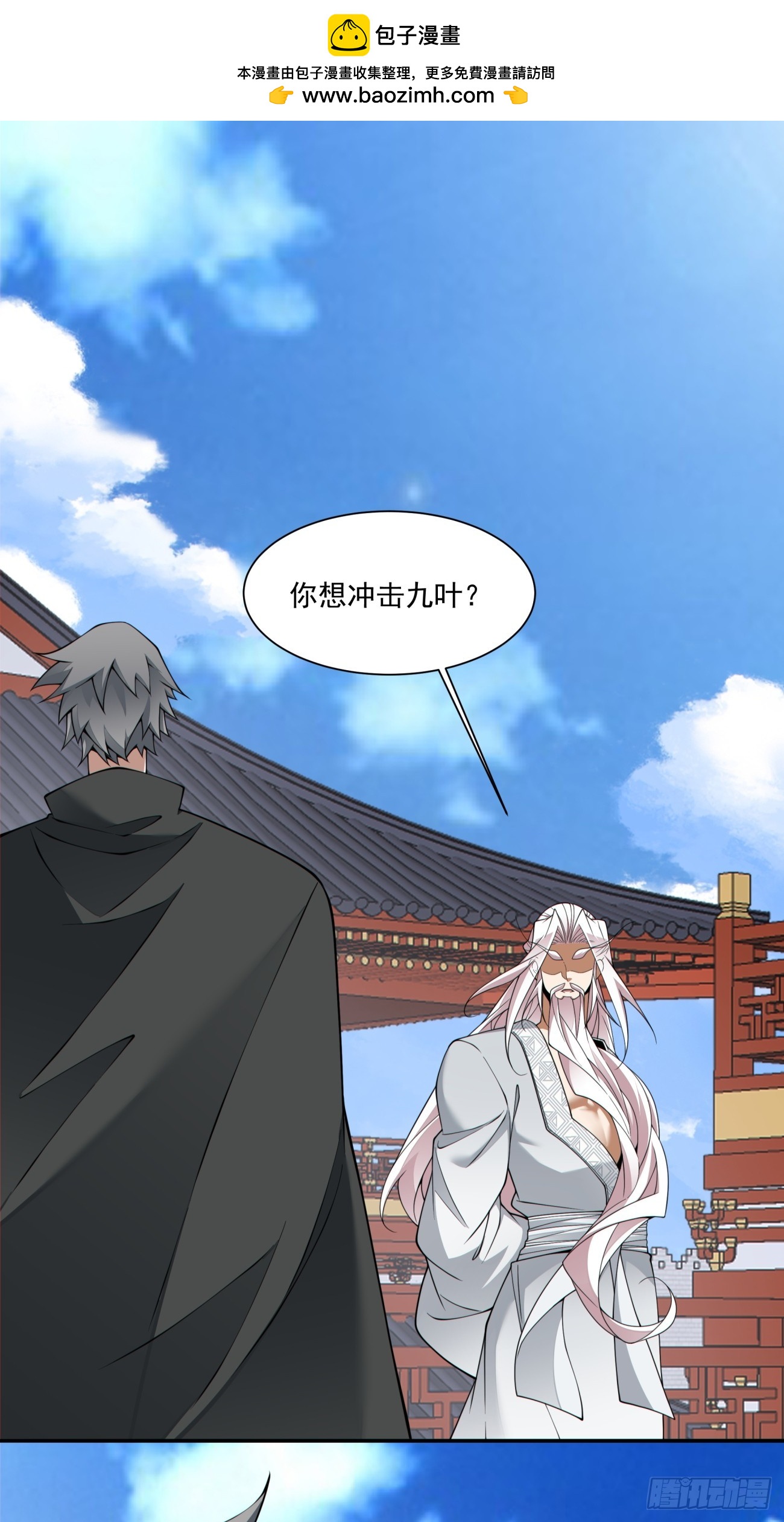 我的徒弟都是大反派 - 第四百四十回 - 2