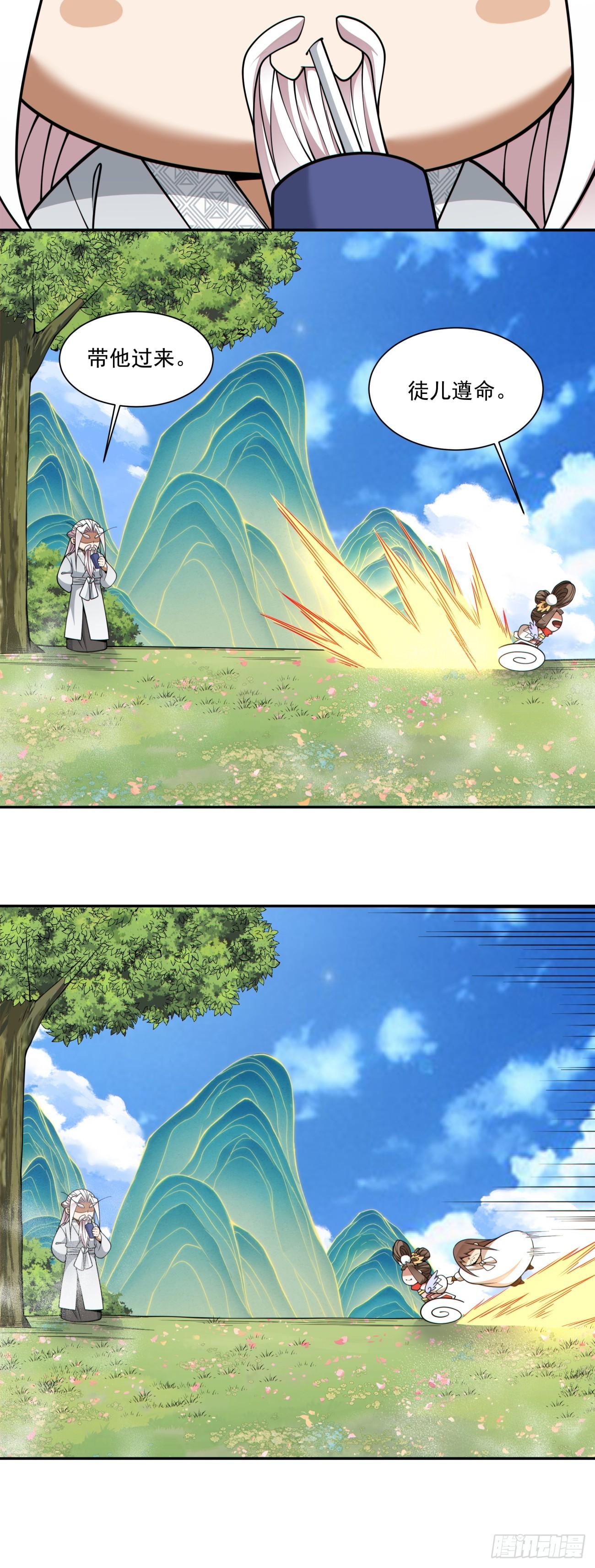 我的徒弟都是大反派 - 第四百四十回 - 3