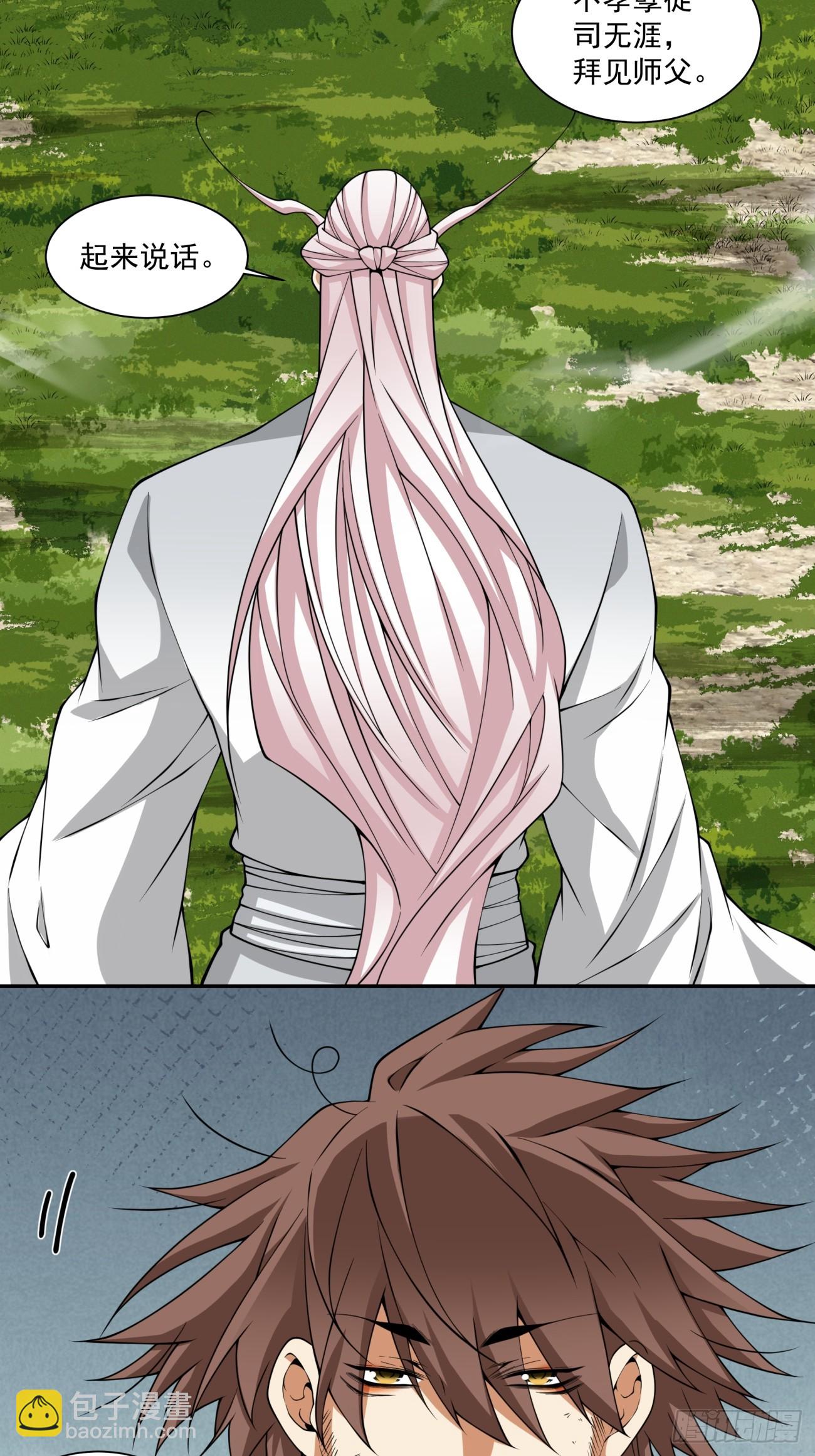 我的徒弟都是大反派 - 第四百四十回 - 5