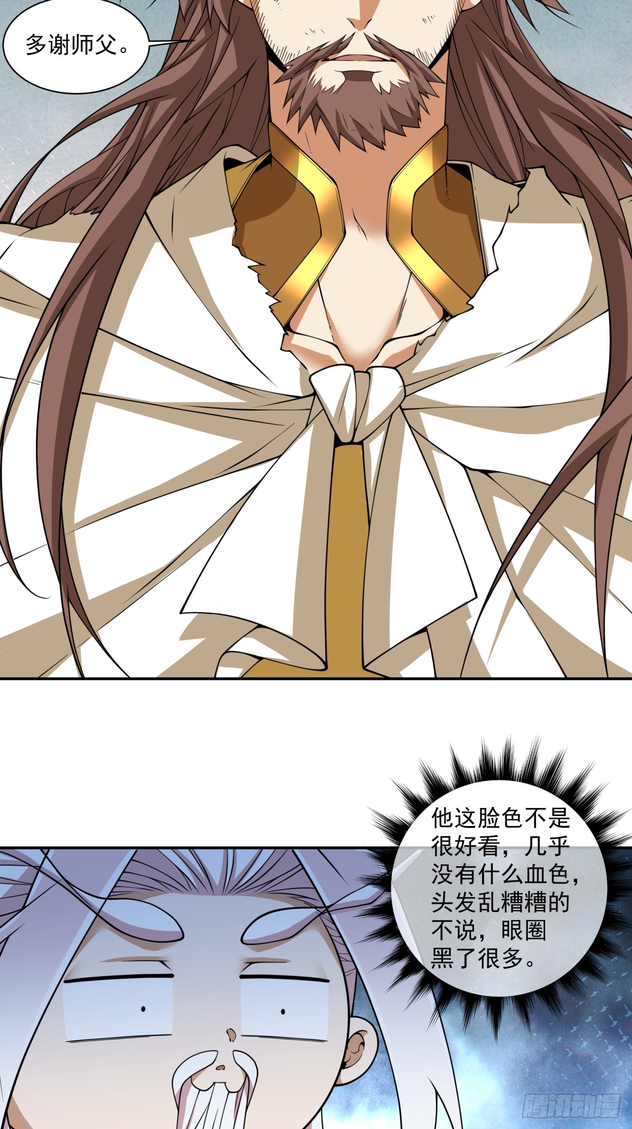 我的徒弟都是大反派 - 第四百四十回 - 6