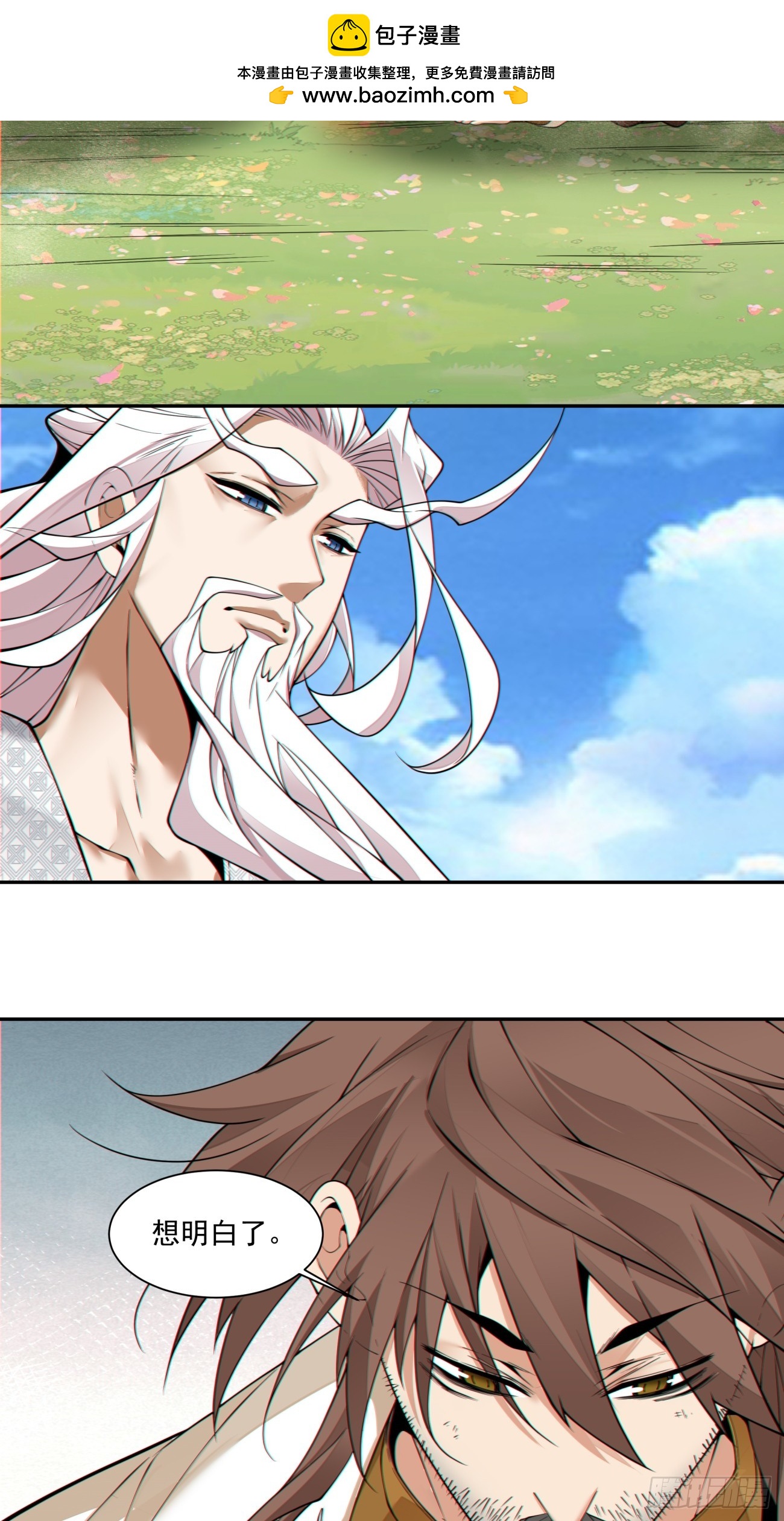 我的徒弟都是大反派 - 第四百四十回 - 4