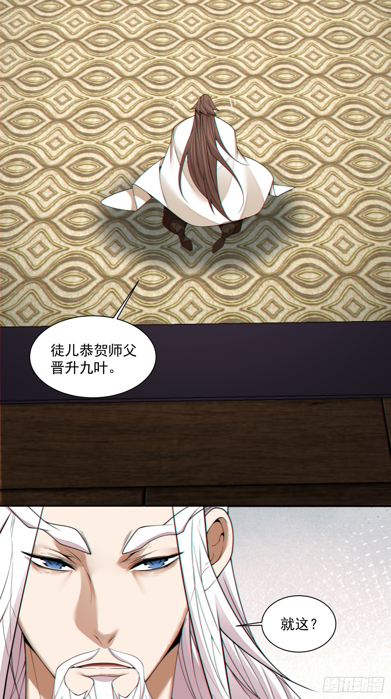 我的徒弟都是大反派 - 第四百四十回 - 2