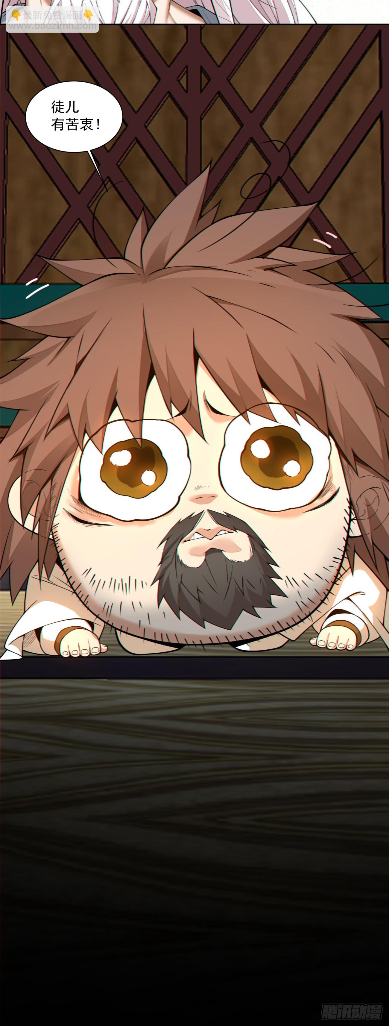 我的徒弟都是大反派 - 第四百四十回 - 3