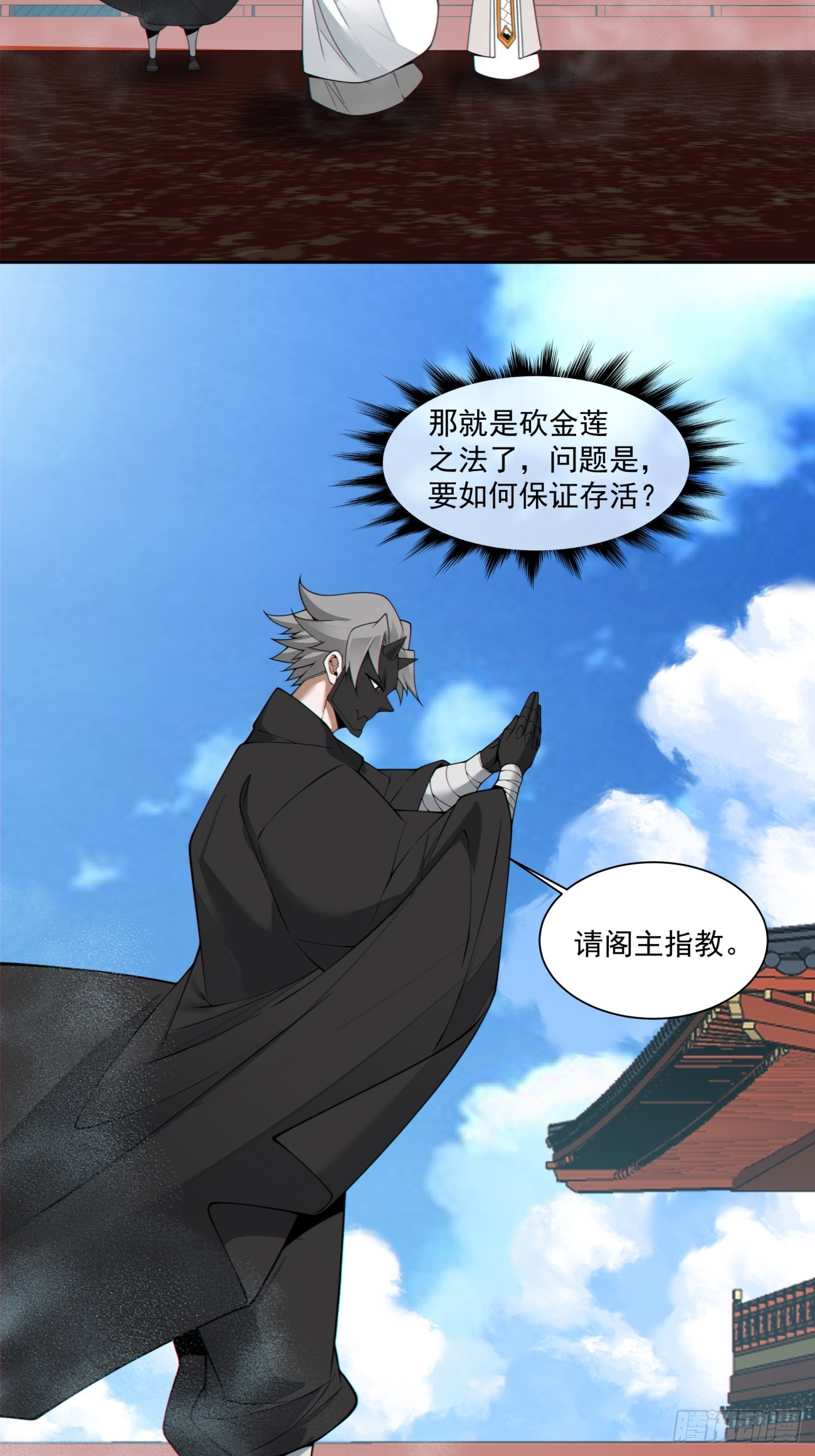 我的徒弟都是大反派 - 第四百四十回 - 2