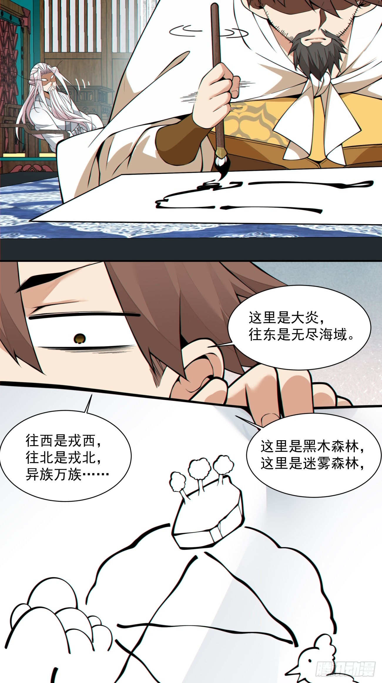 我的徒弟都是大反派 - 第四百四十二回 - 6