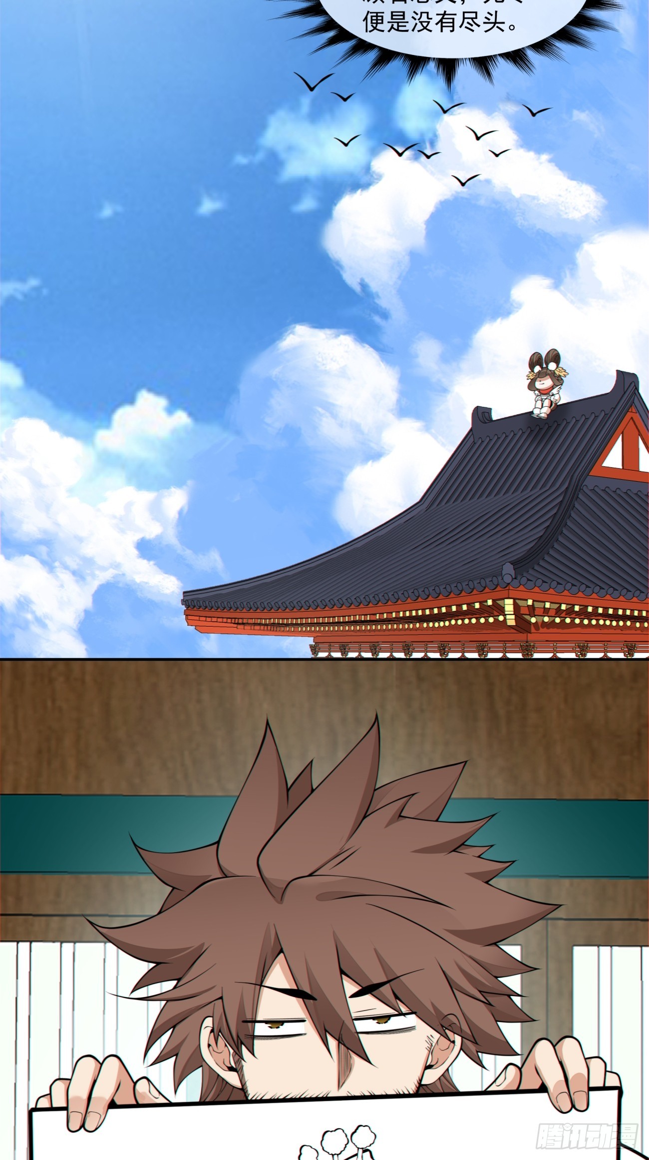 我的徒弟都是大反派 - 第四百四十二回 - 3