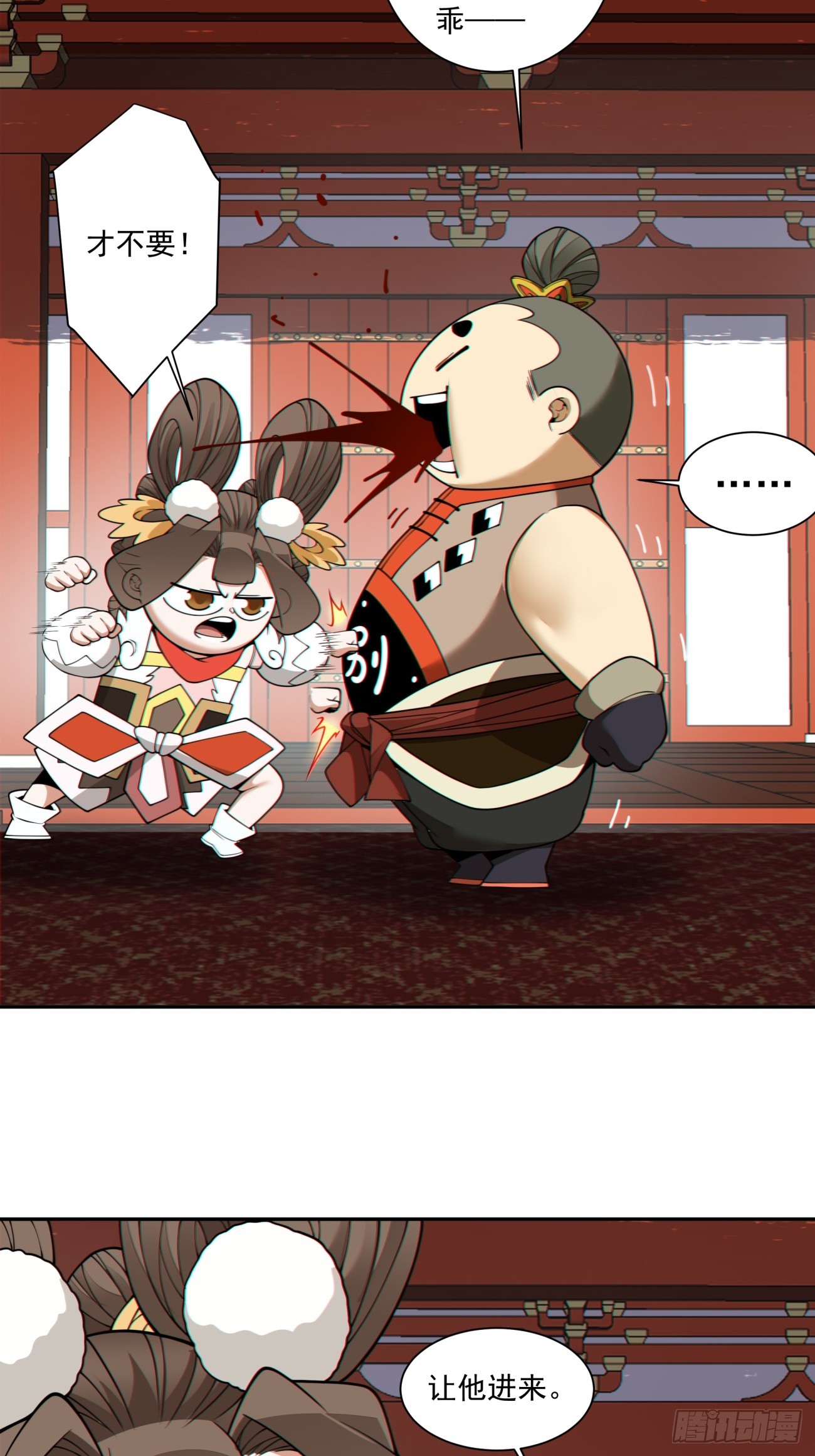 我的徒弟都是大反派 - 第四百四十二回 - 6