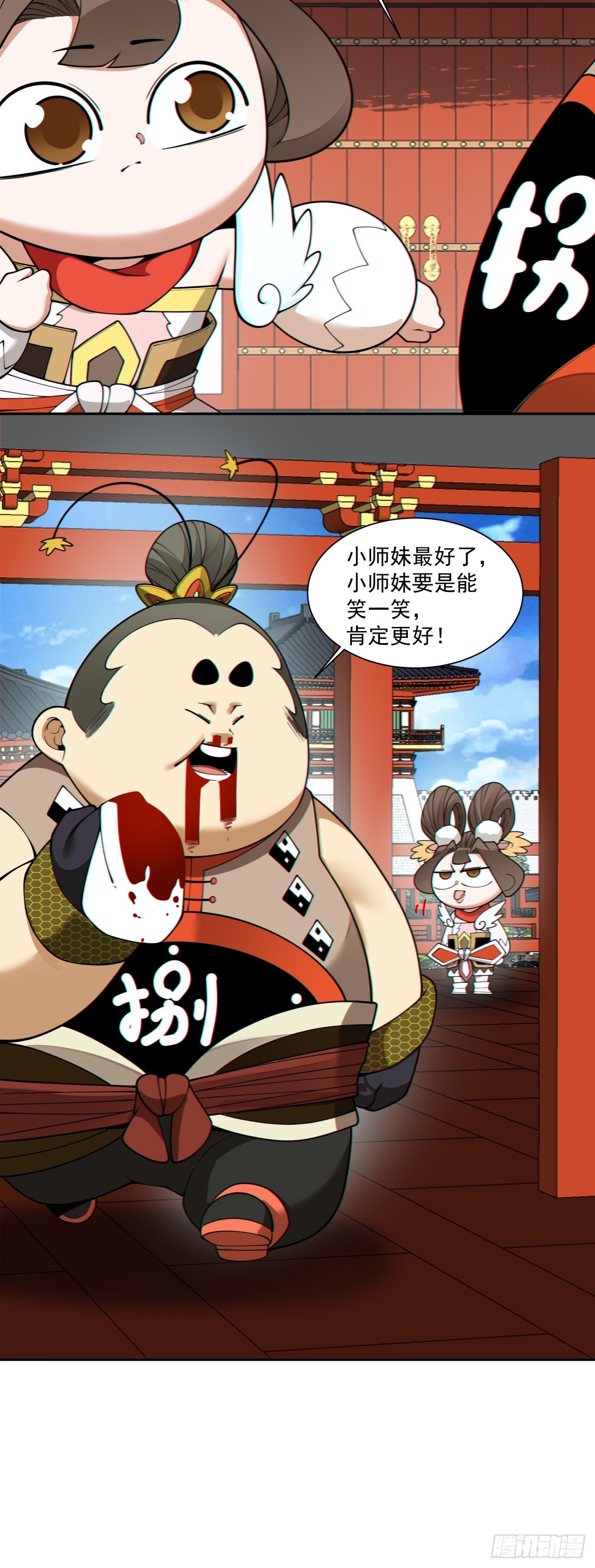 我的徒弟都是大反派 - 第四百四十二回 - 1