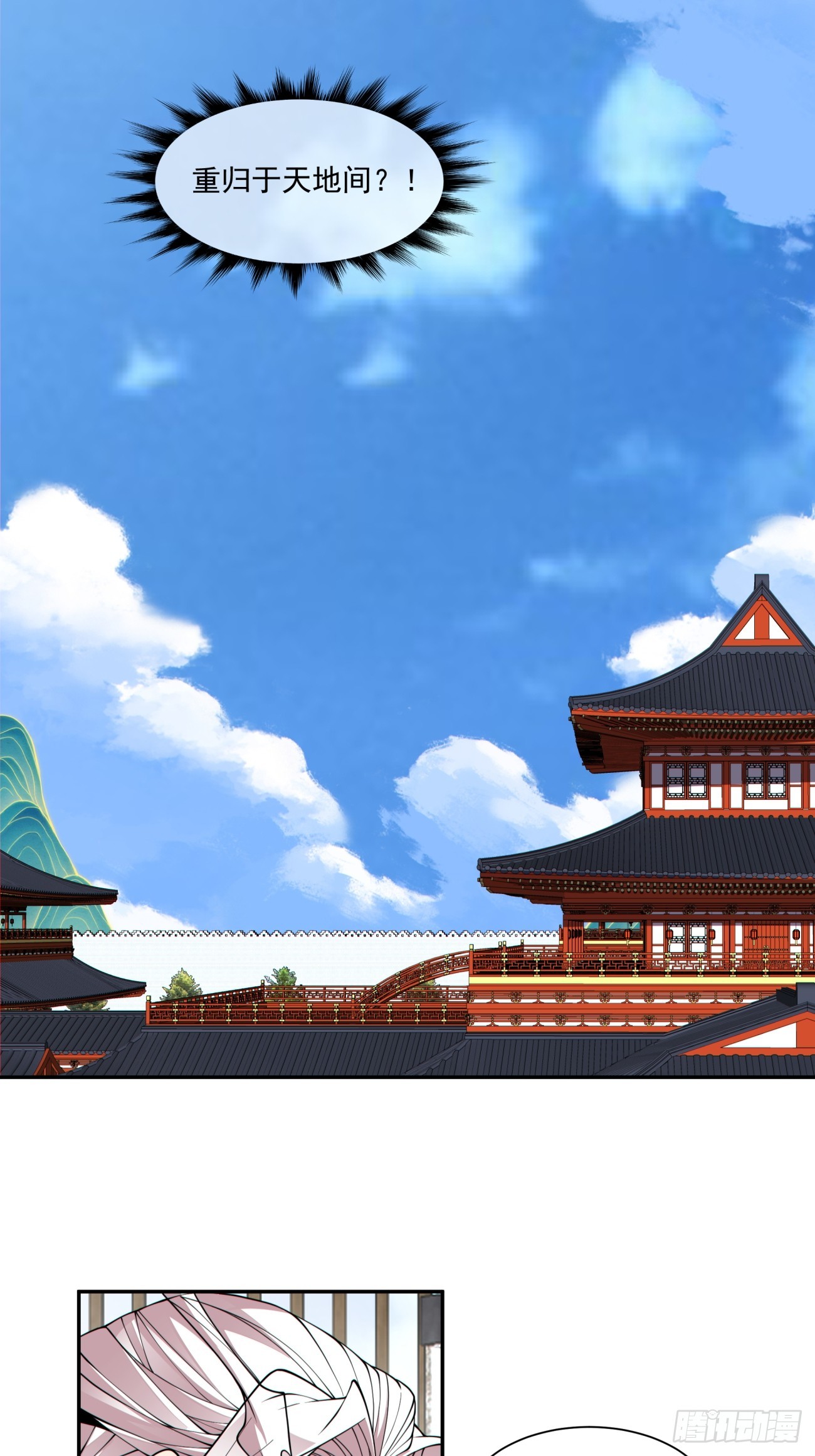 我的徒弟都是大反派 - 第四百四十二回 - 4