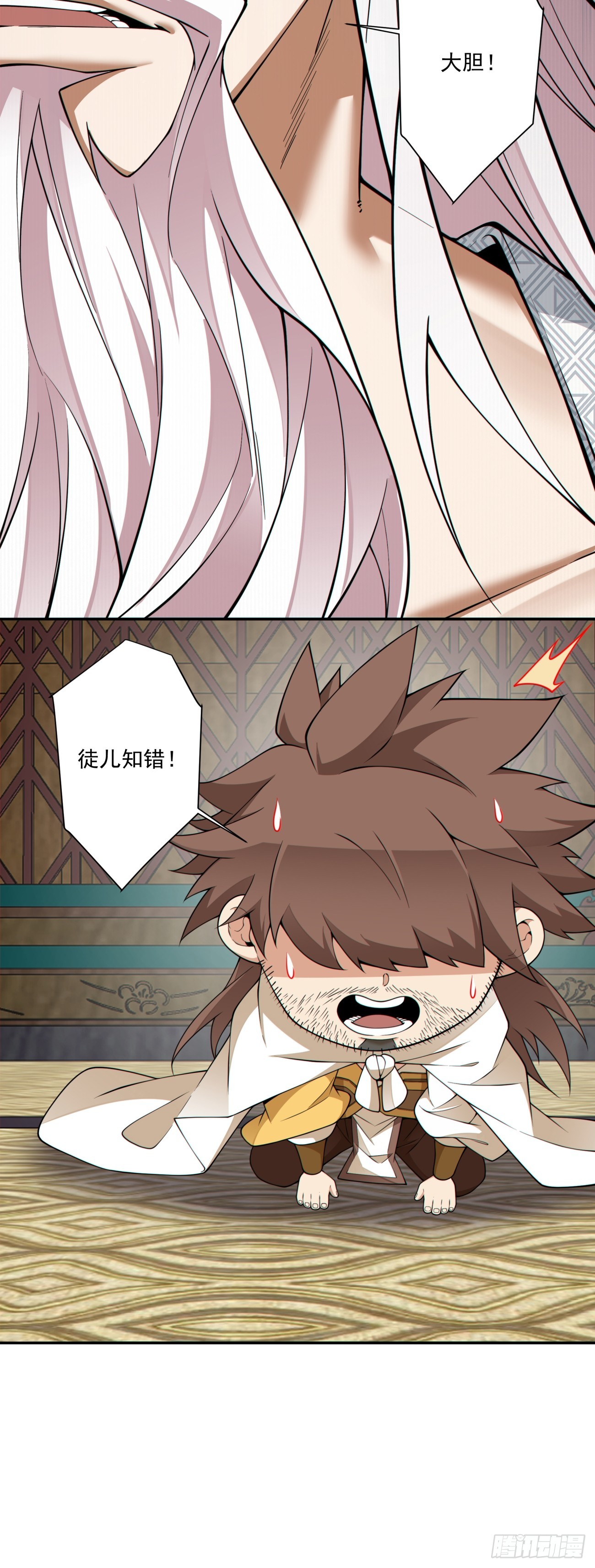 我的徒弟都是大反派 - 第四百四十二回 - 3