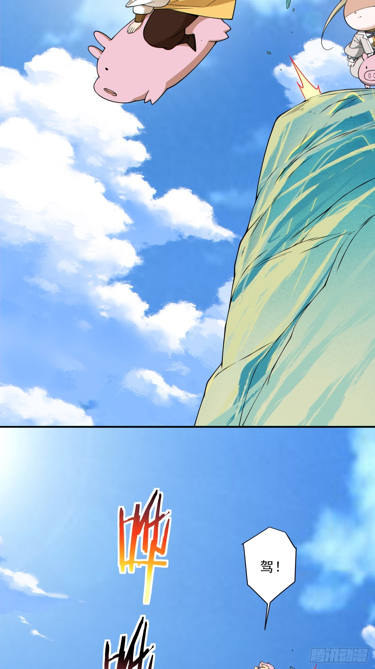 我的徒弟都是大反派 - 第四百四十四回 - 5