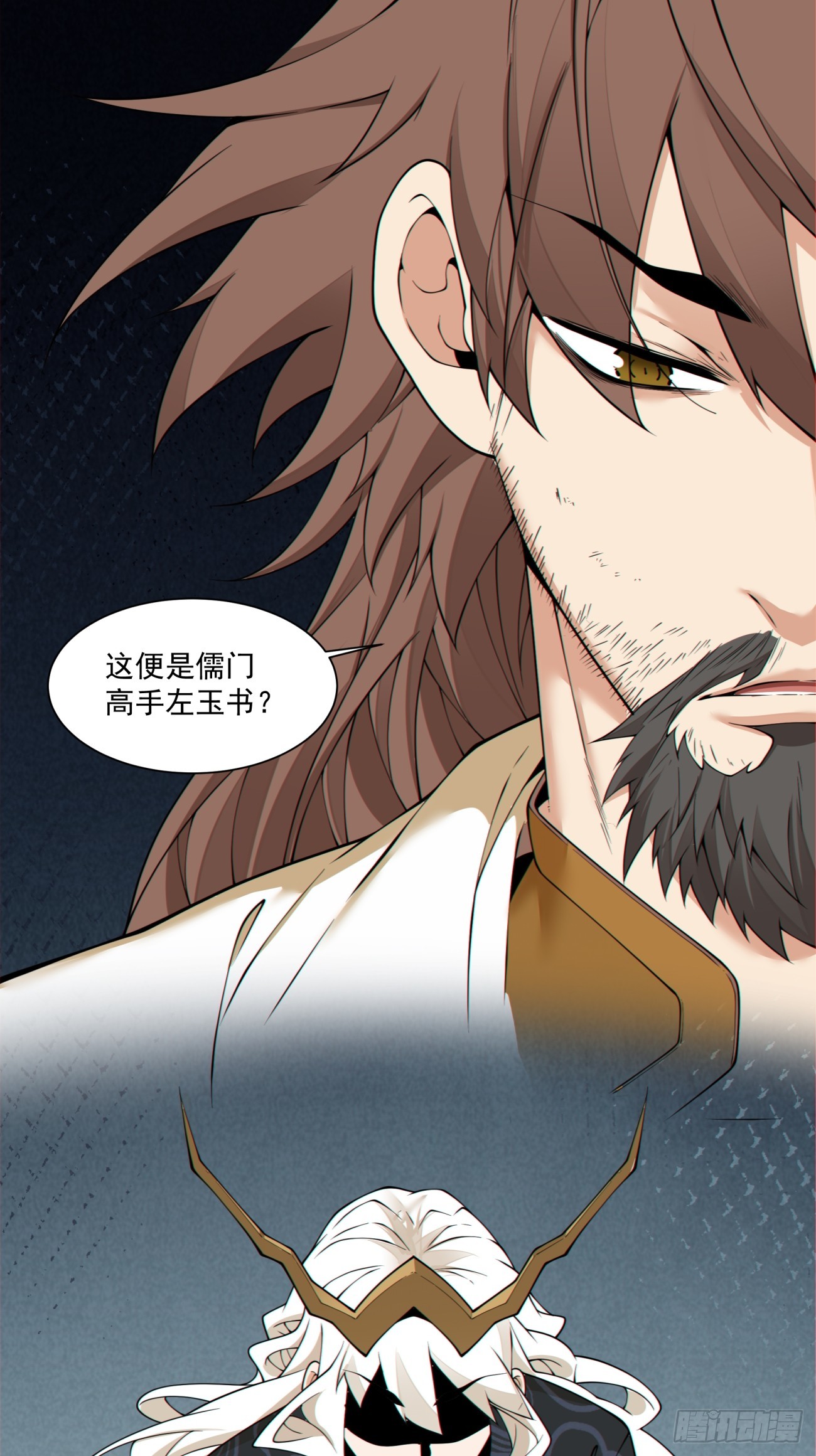 我的徒弟都是大反派 - 第四百四十四回 - 2