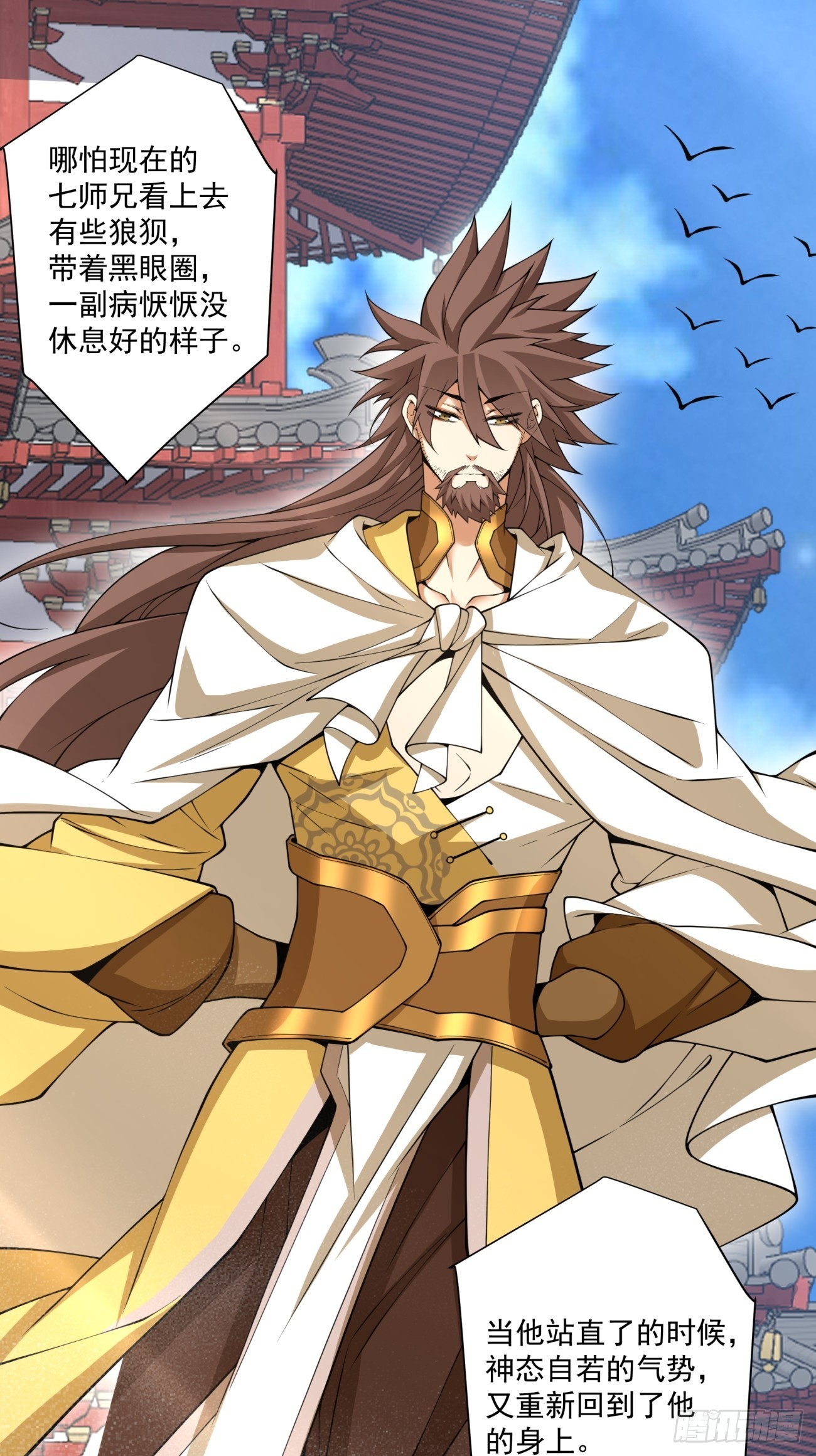 我的徒弟都是大反派 - 第四百四十四回 - 6