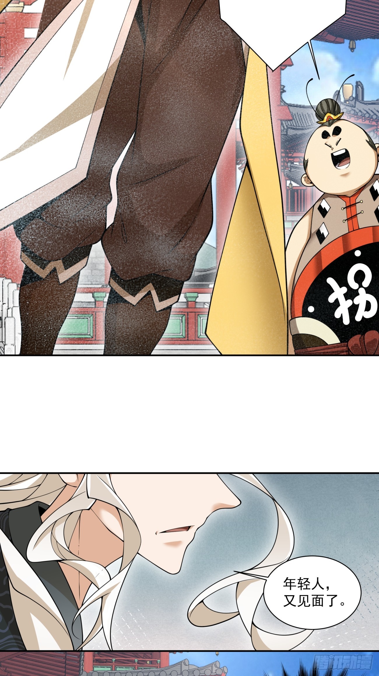 我的徒弟都是大反派 - 第四百四十四回 - 1