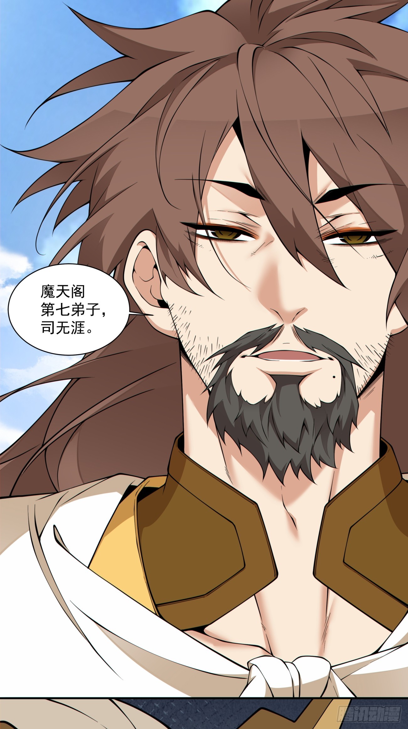 我的徒弟都是大反派 - 第四百四十四回 - 4