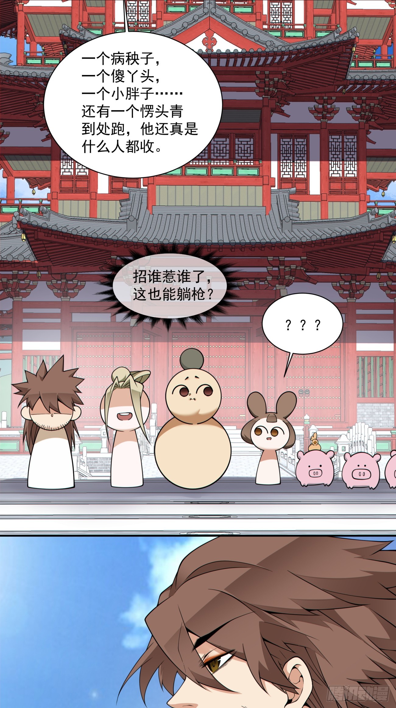 我的徒弟都是大反派 - 第四百四十四回 - 6