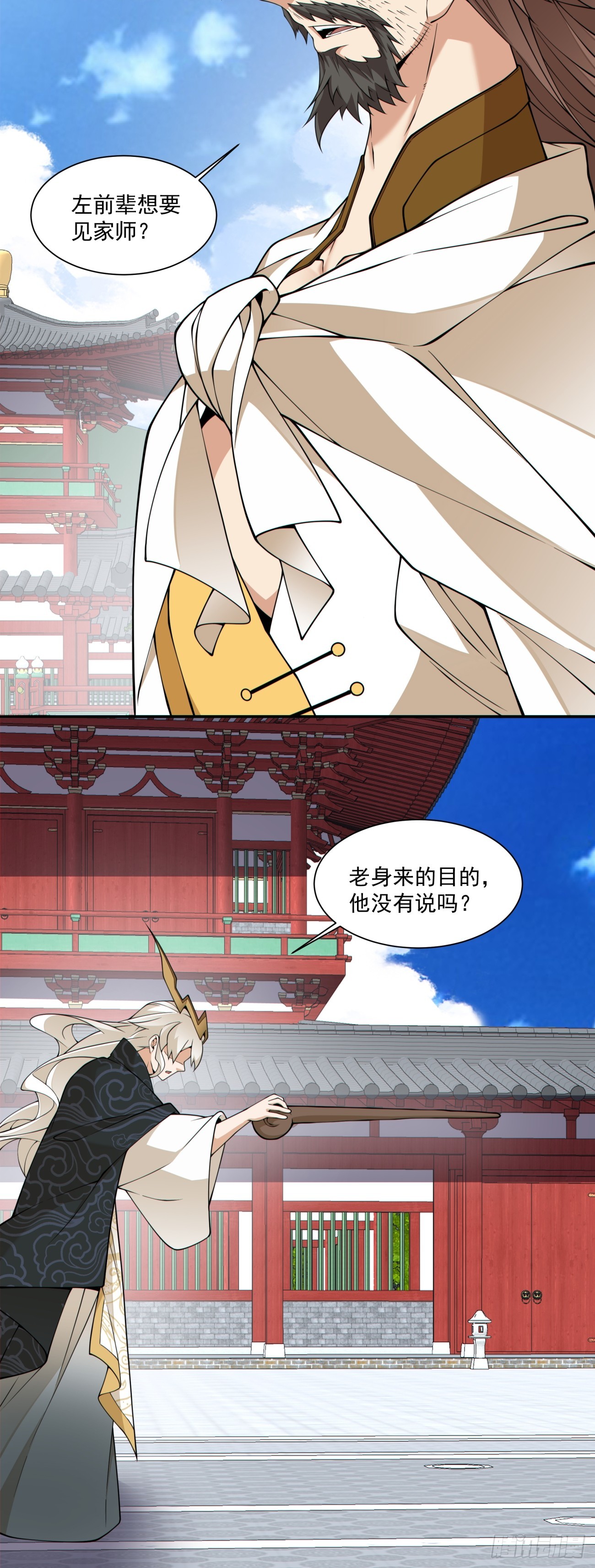 我的徒弟都是大反派 - 第四百四十四回 - 1