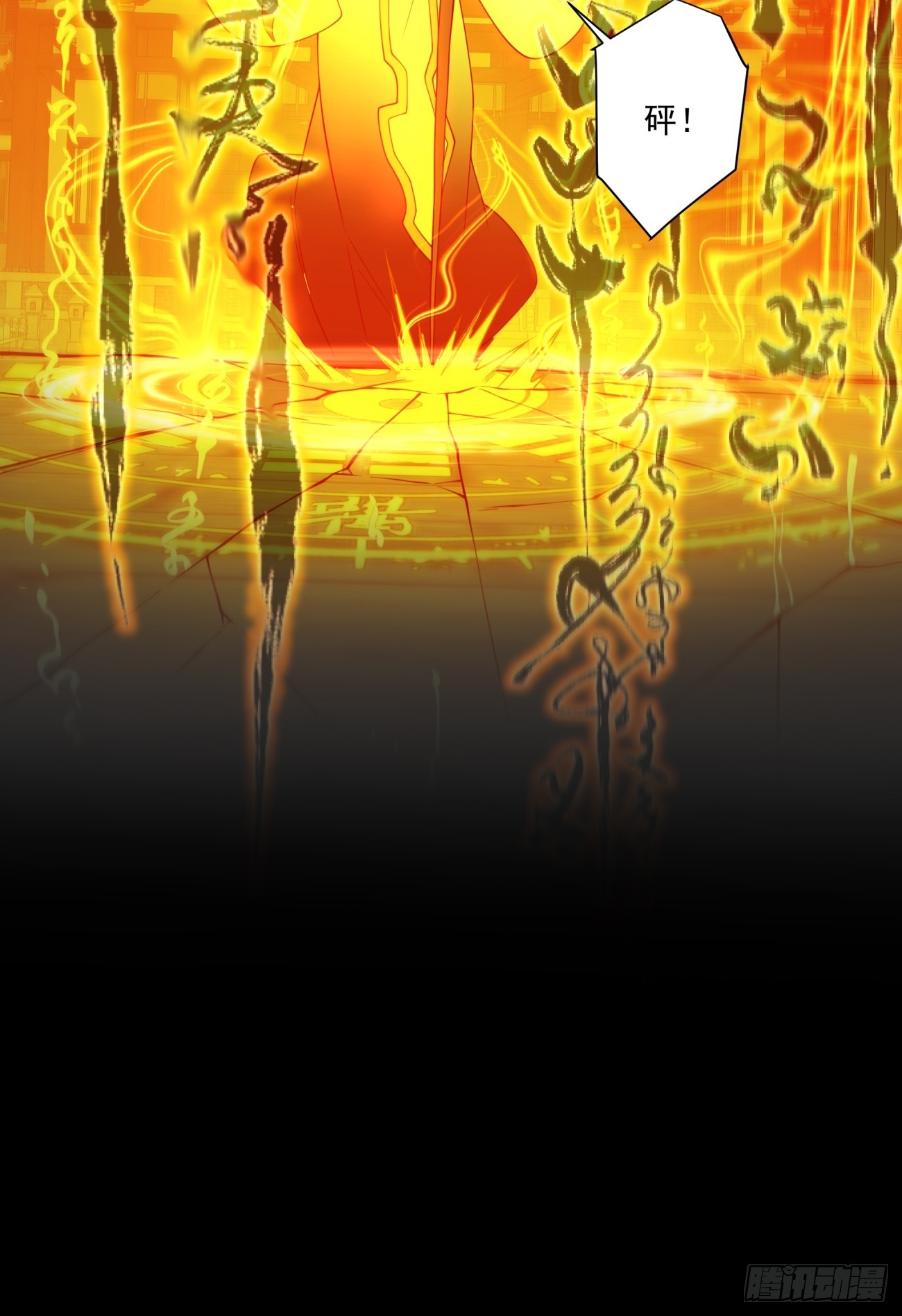 我的徒弟都是大反派 - 第四百四十四回 - 1