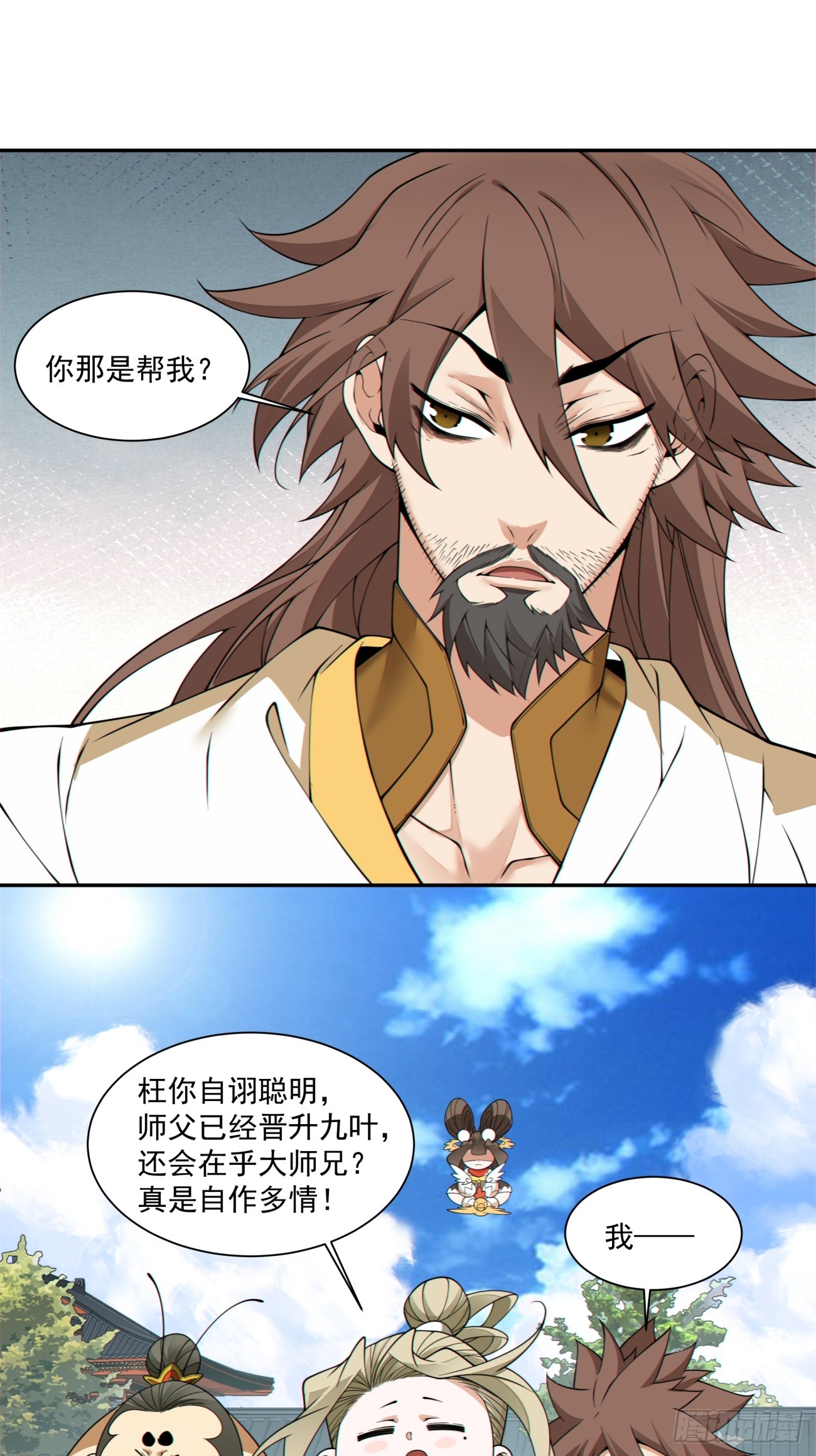 我的徒弟都是大反派 - 第四百四十四回 - 6