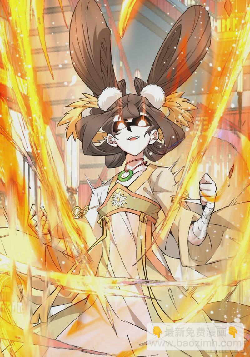 我的徒弟都是大反派 - 第五十三回 - 6